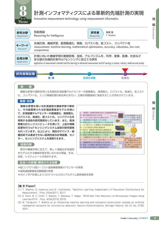 (13ページ目)