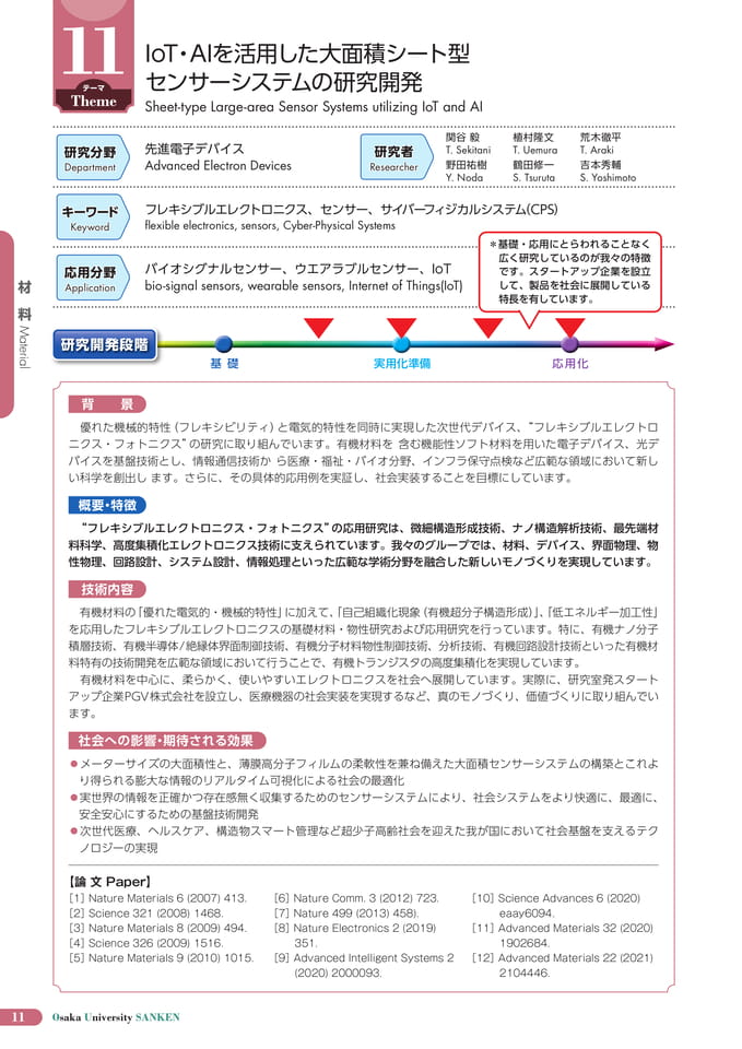 (16ページ目)