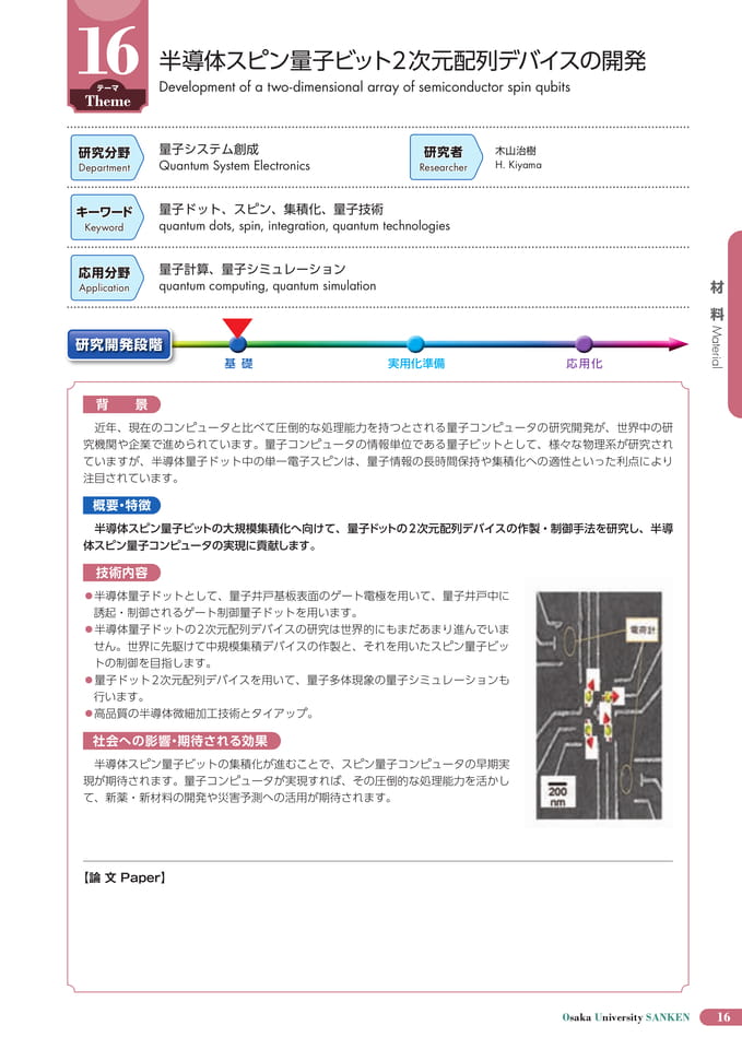 (21ページ目)