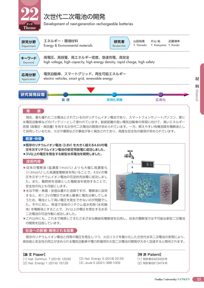 (27ページ目)