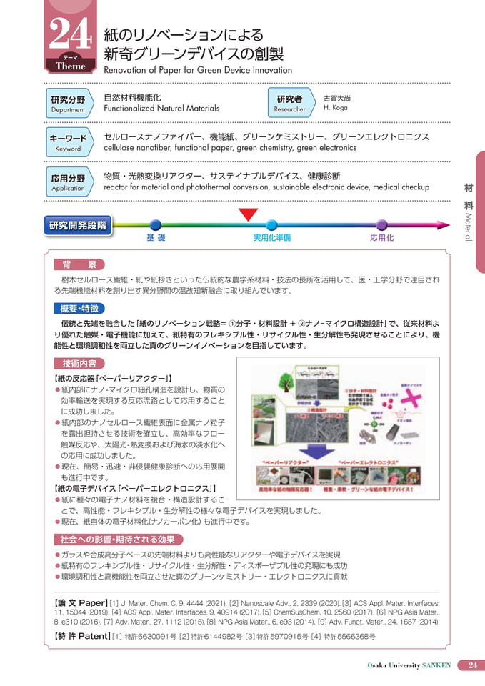 (29ページ目)