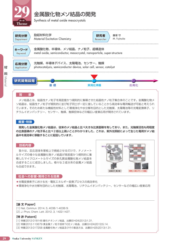 (34ページ目)