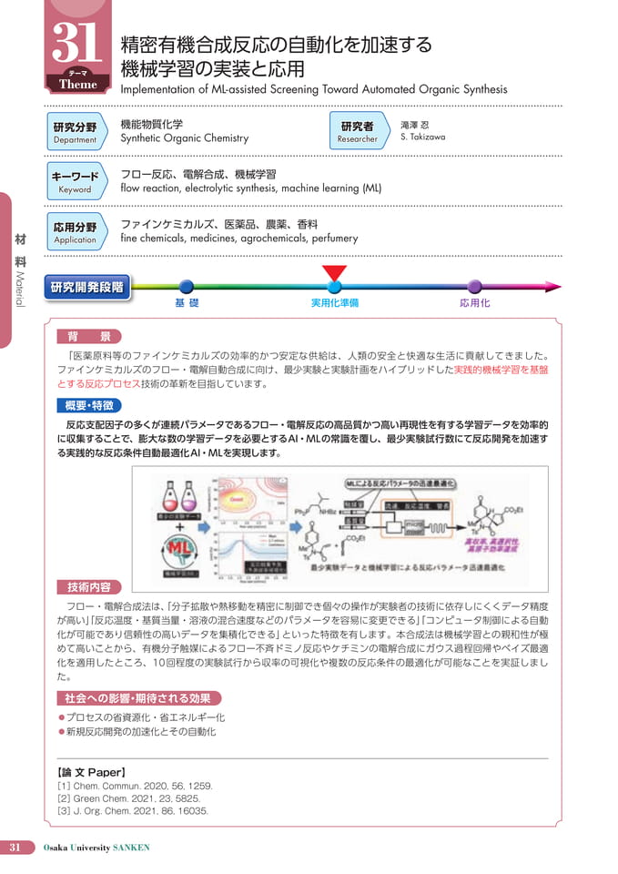 (36ページ目)