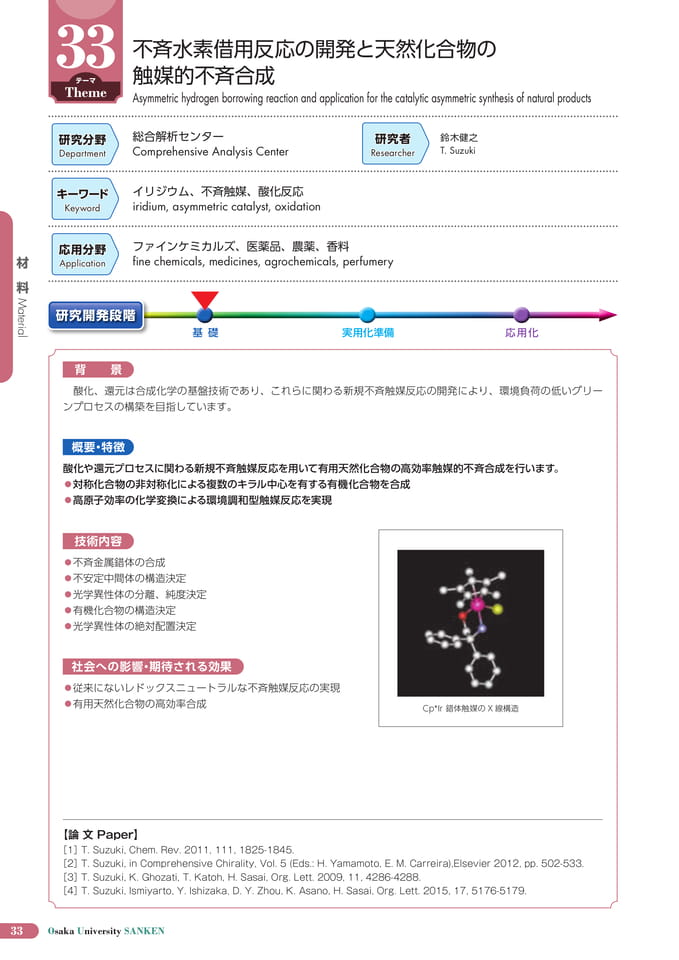 (38ページ目)