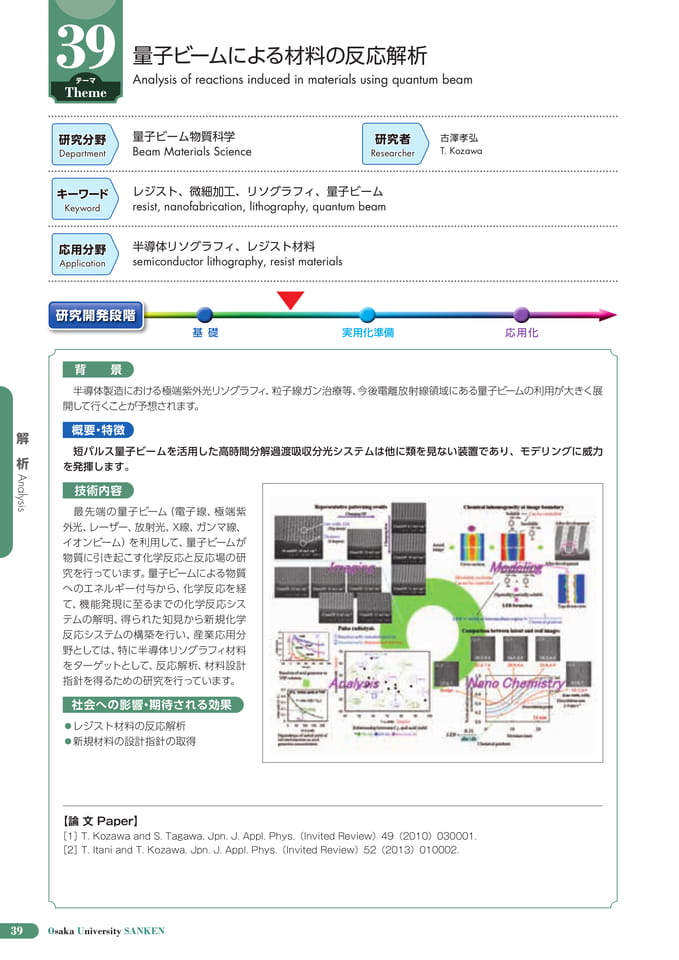 (44ページ目)