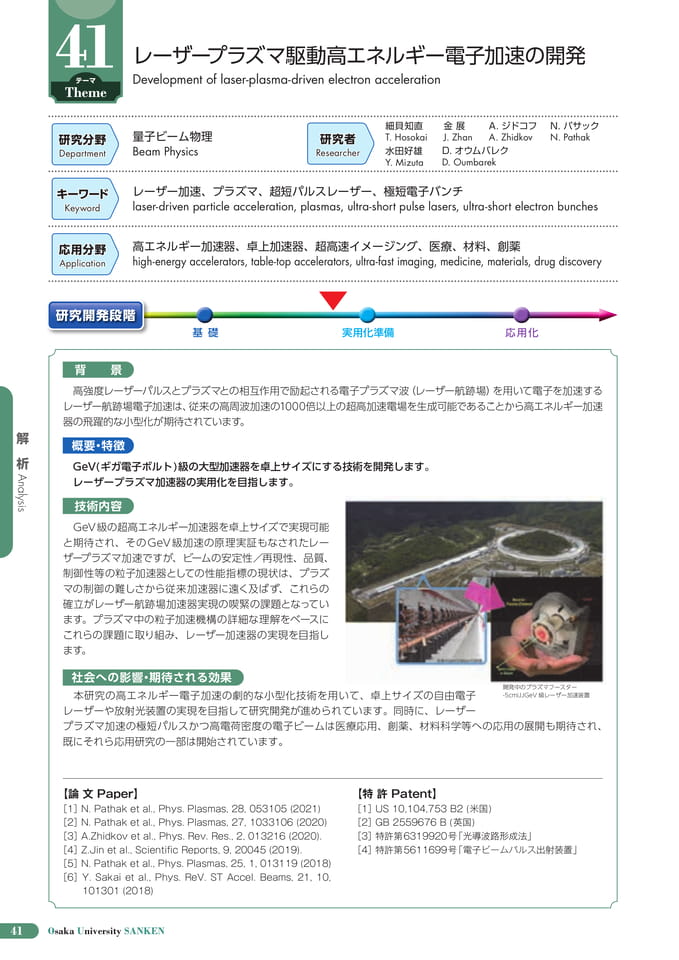 (46ページ目)