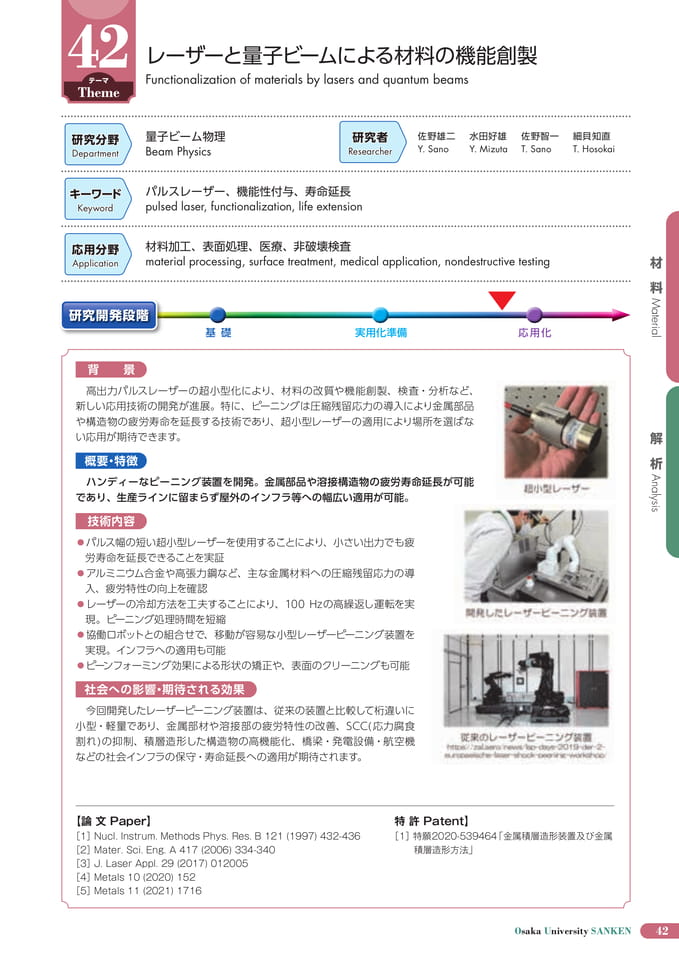 (47ページ目)