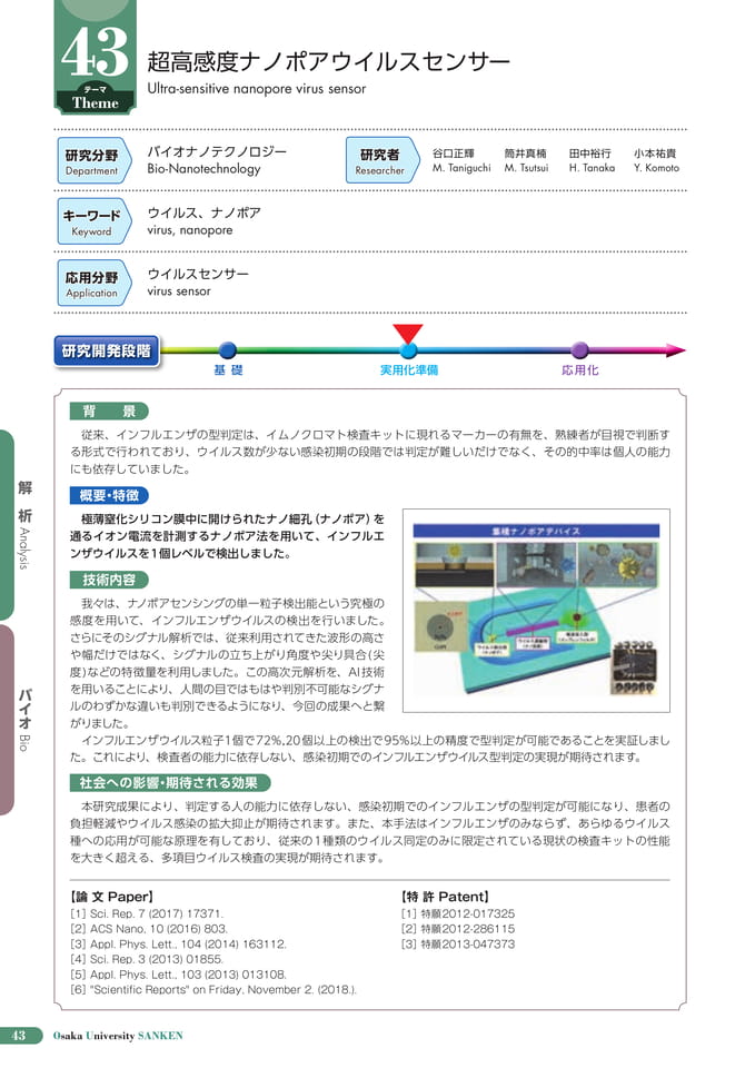(48ページ目)