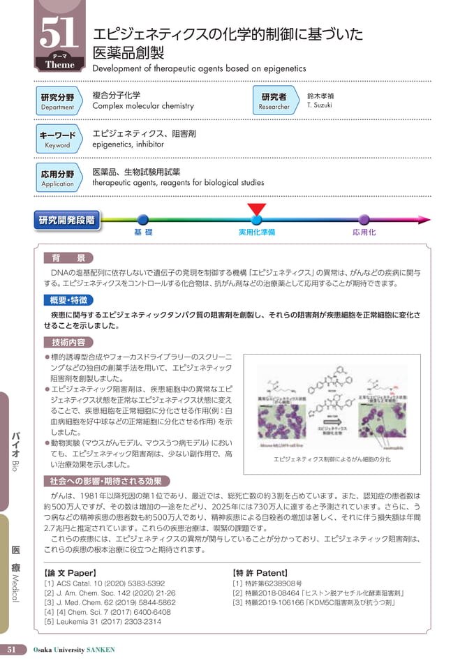 (56ページ目)