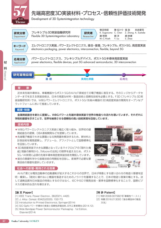 (62ページ目)