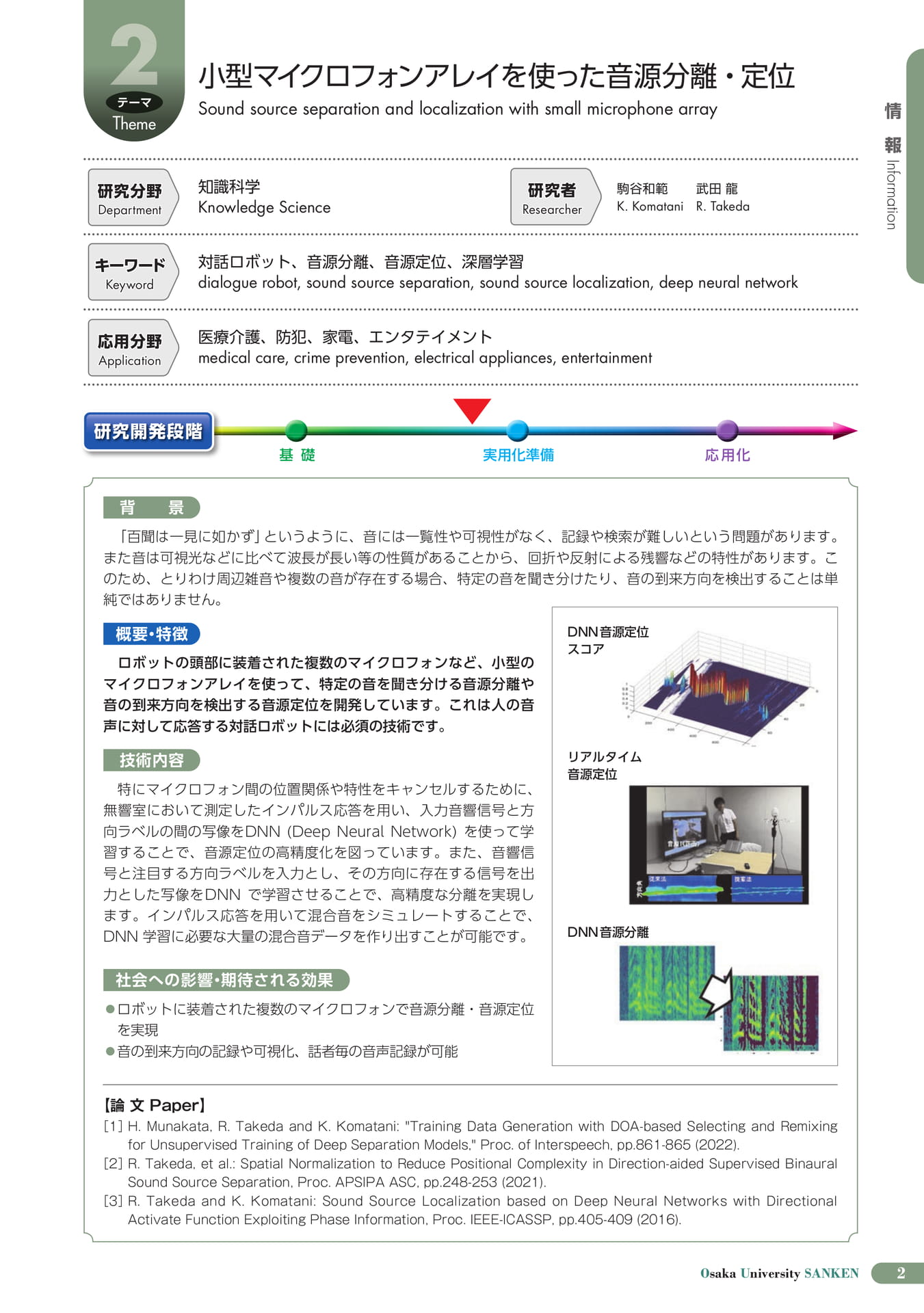 (7ページ目)