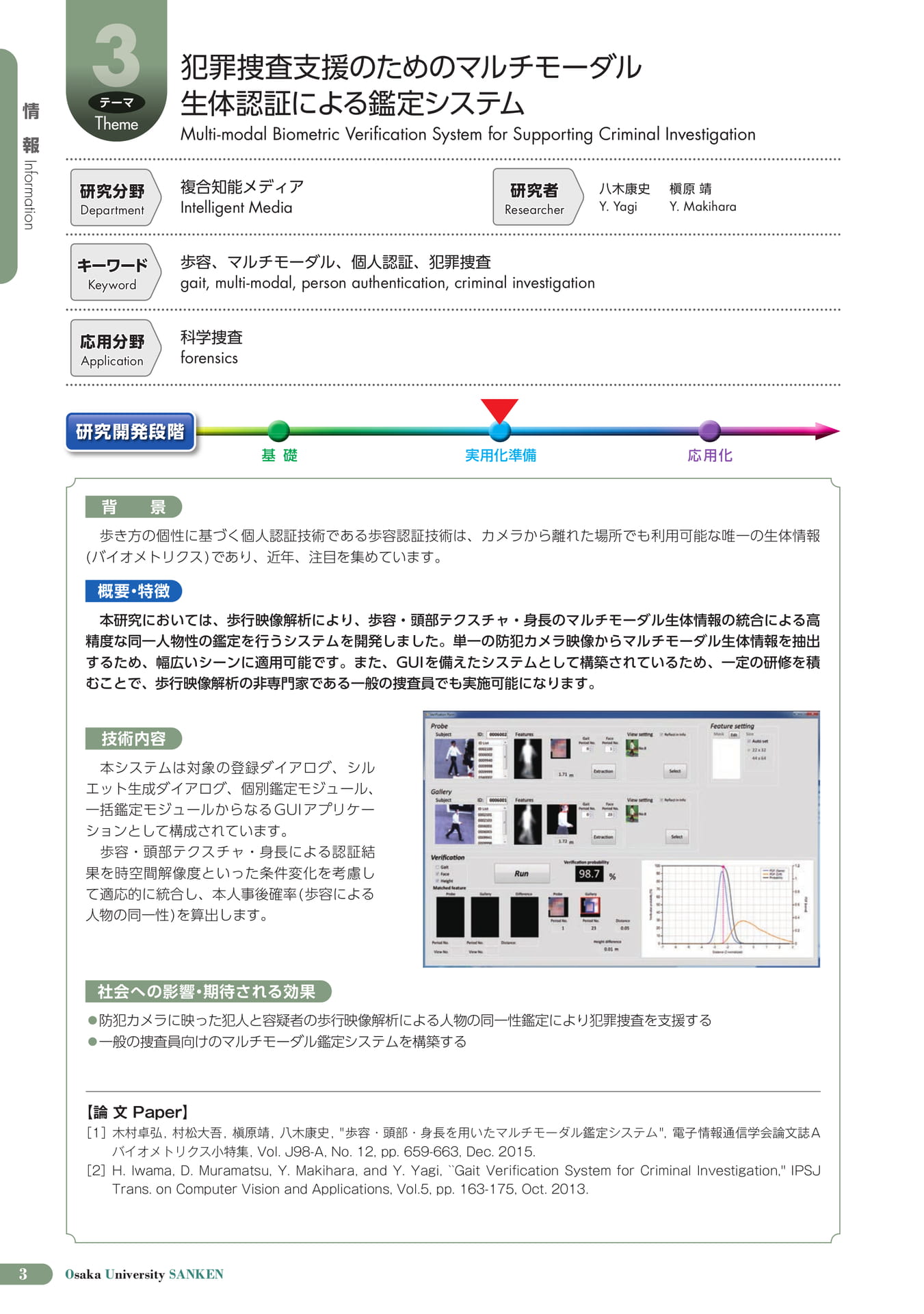 (8ページ目)