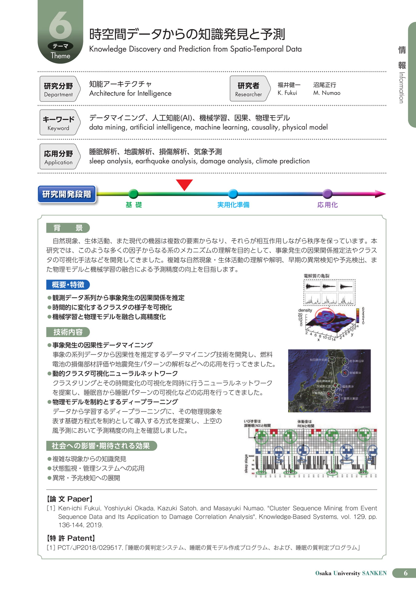 (11ページ目)