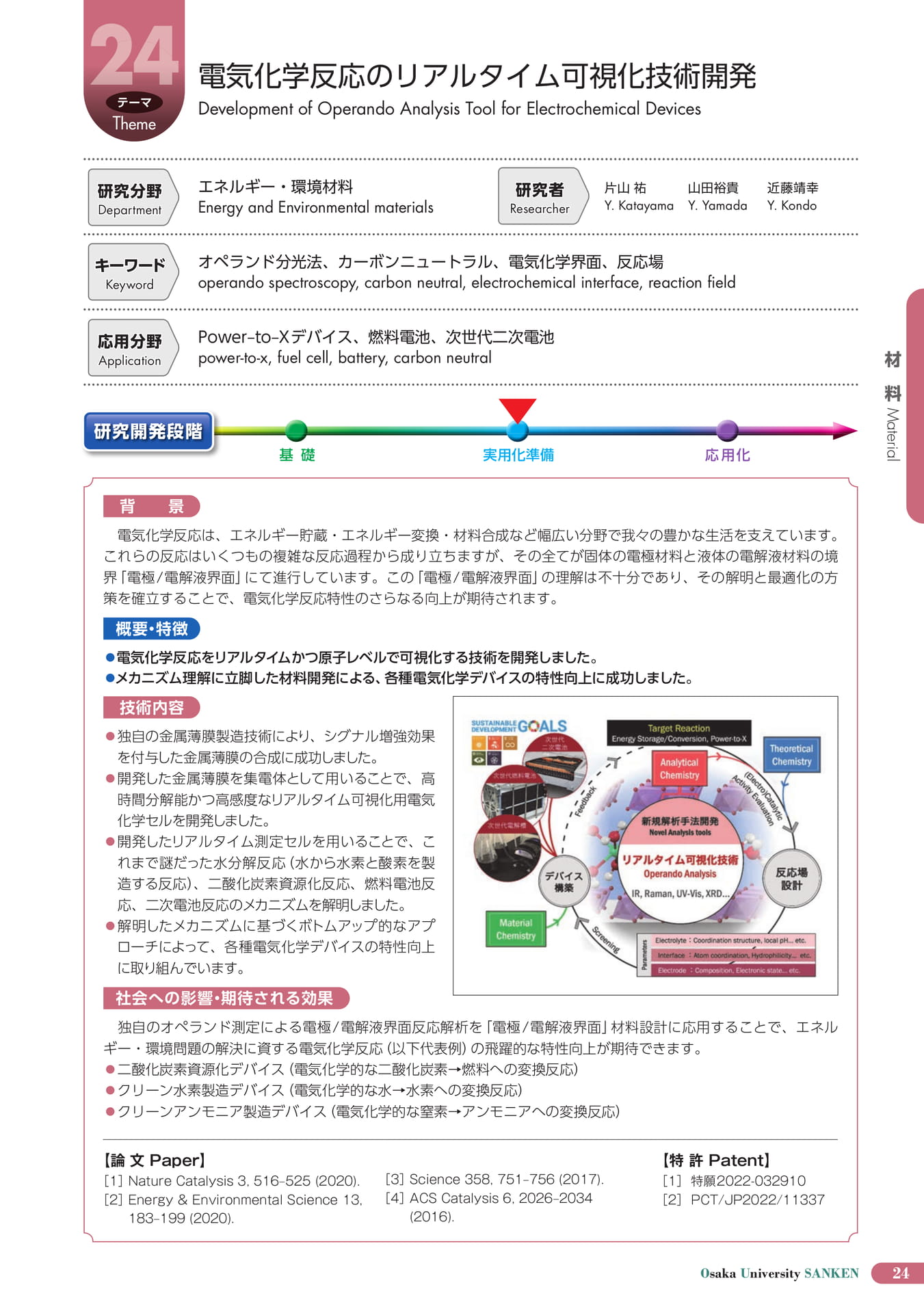 (29ページ目)