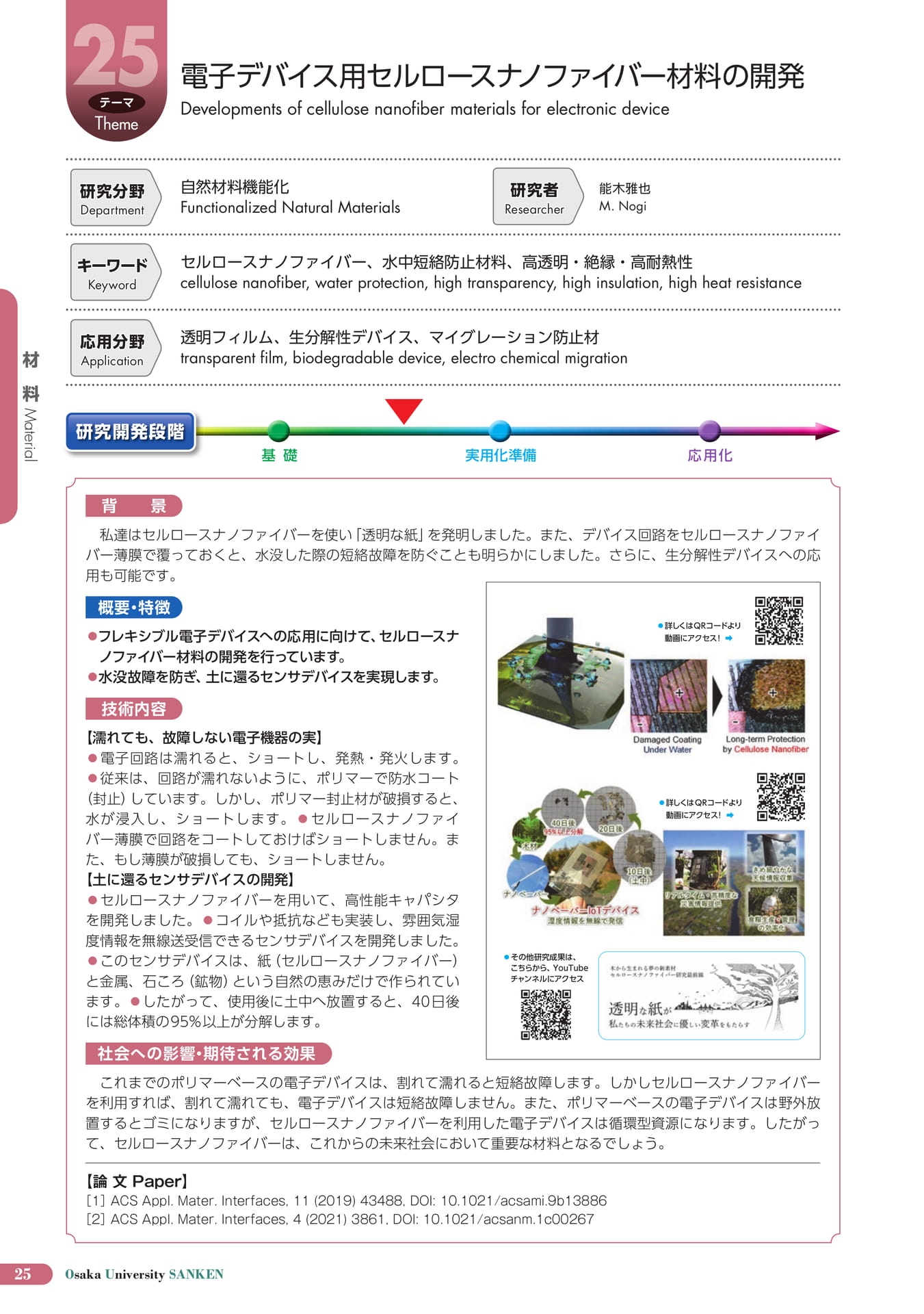 (30ページ目)