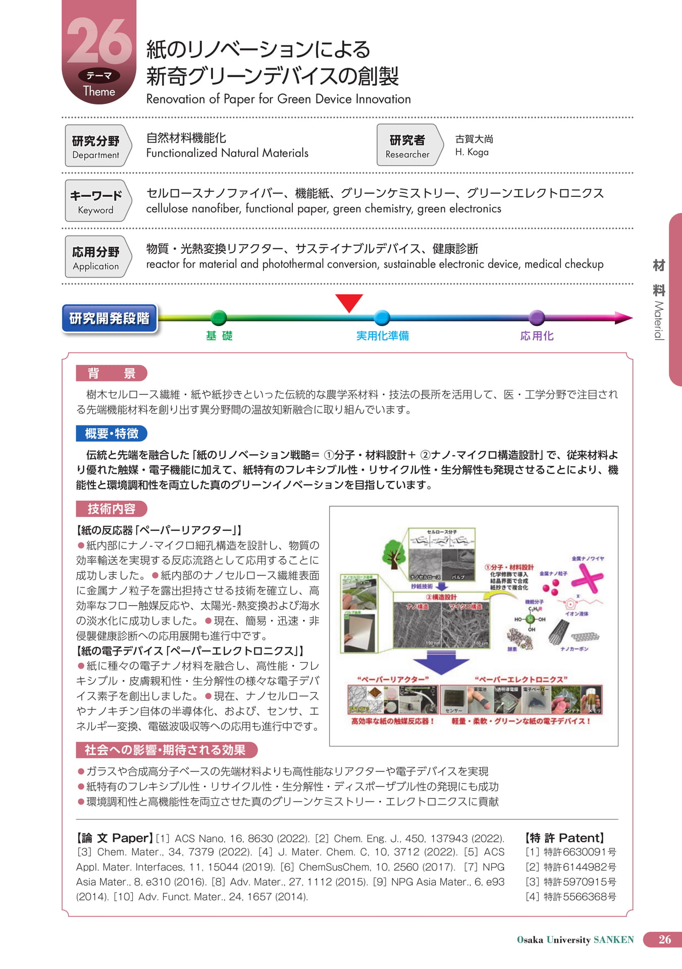 (31ページ目)