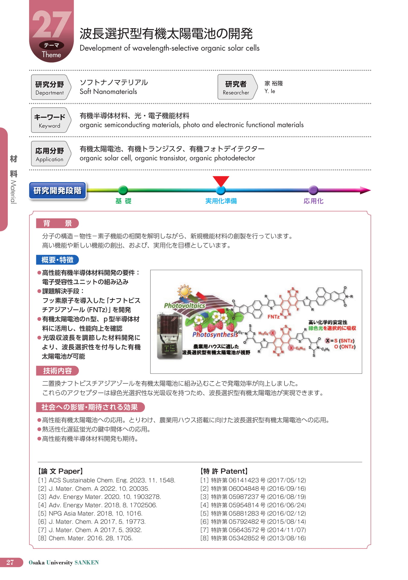 (32ページ目)