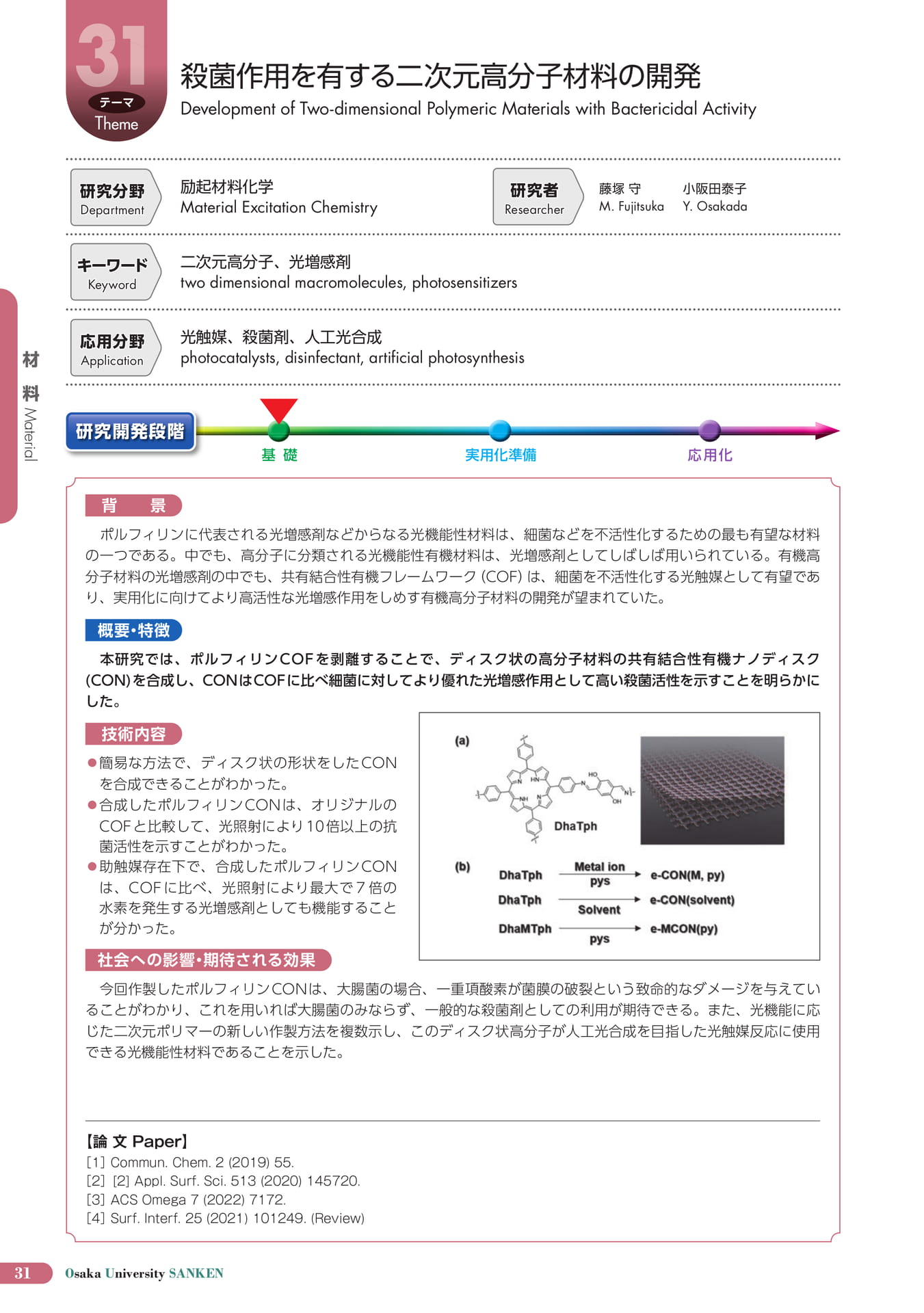 (36ページ目)