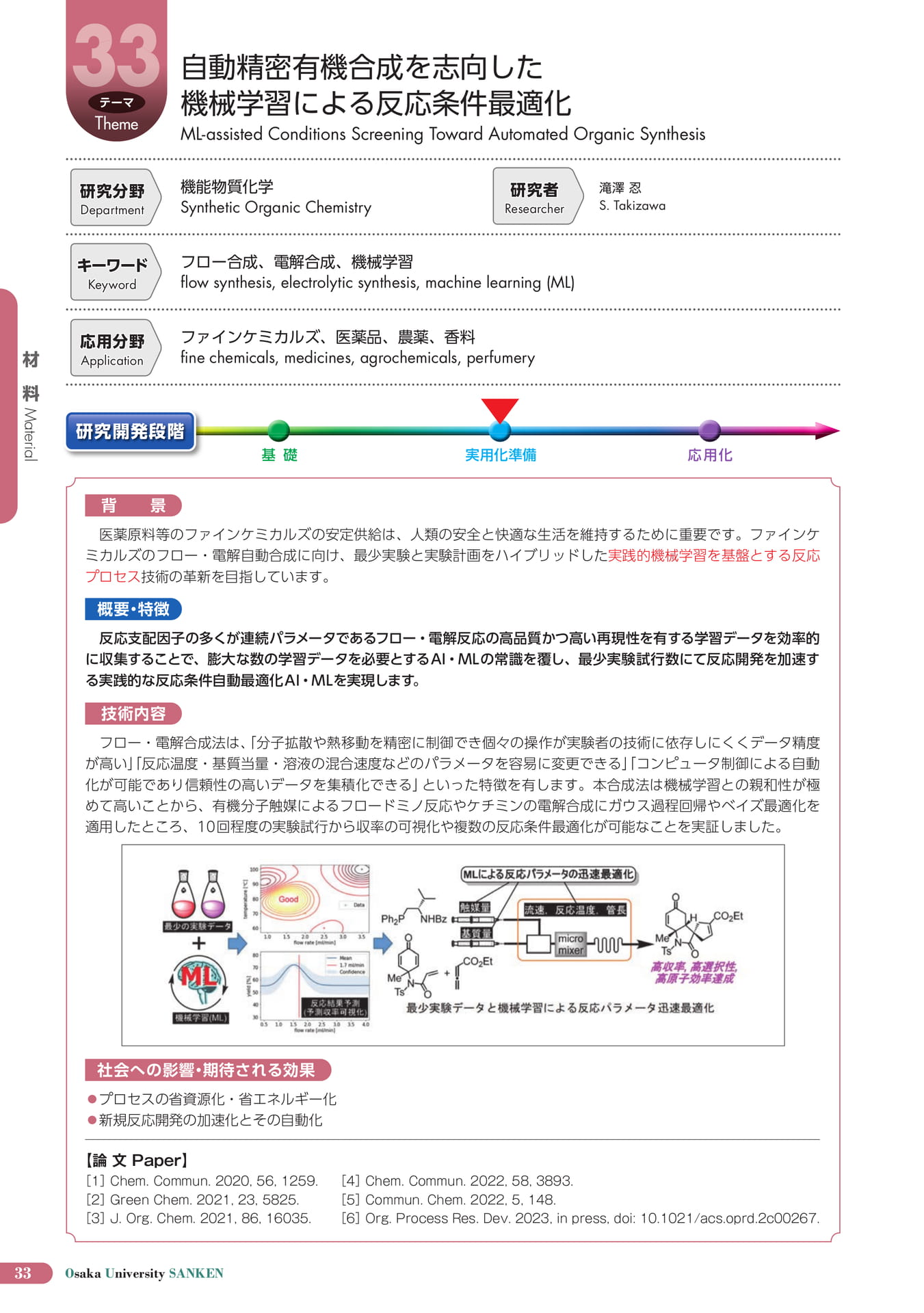 (38ページ目)