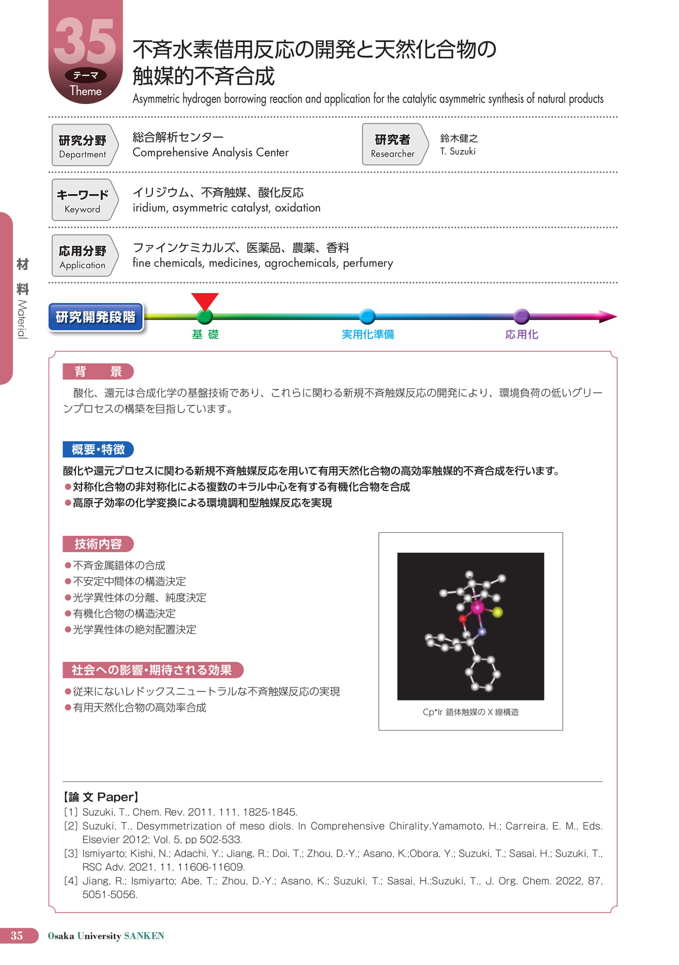 (40ページ目)