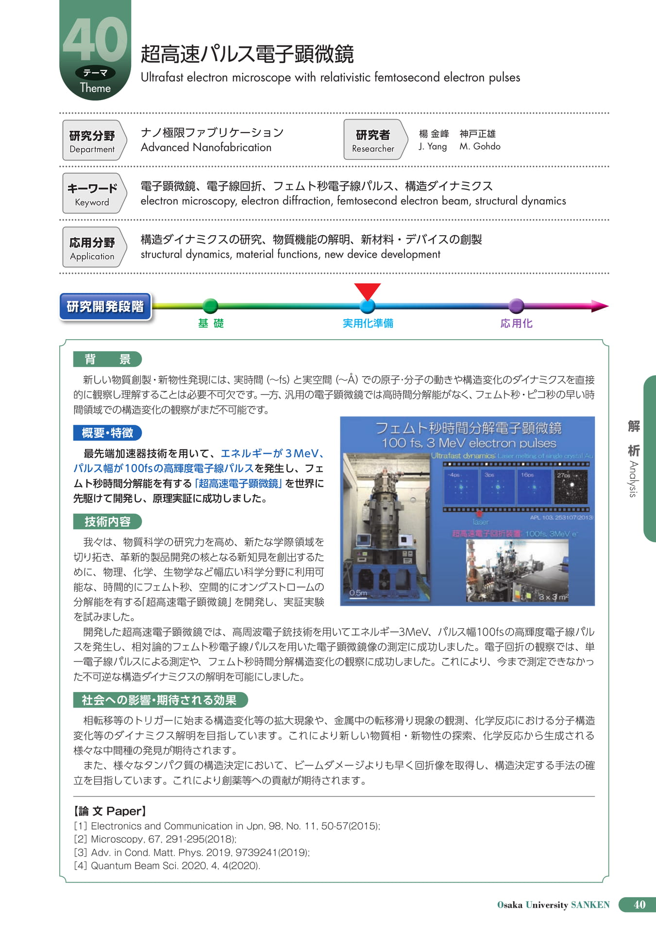 (45ページ目)