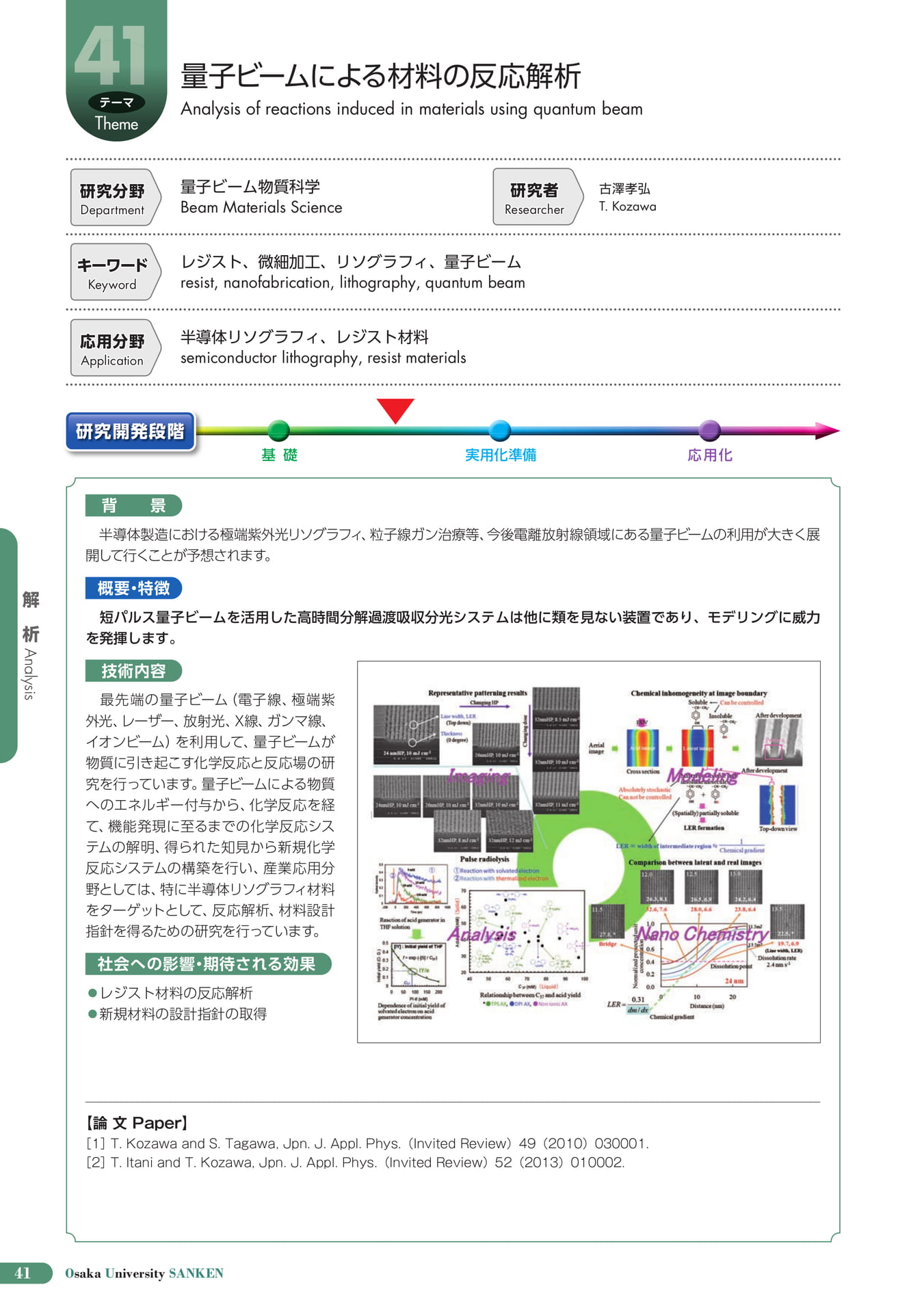 (46ページ目)