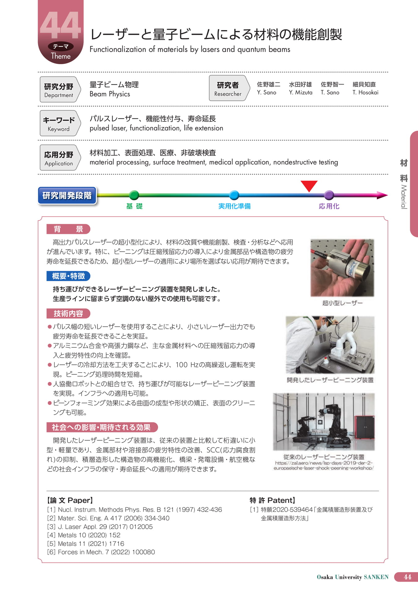 (49ページ目)