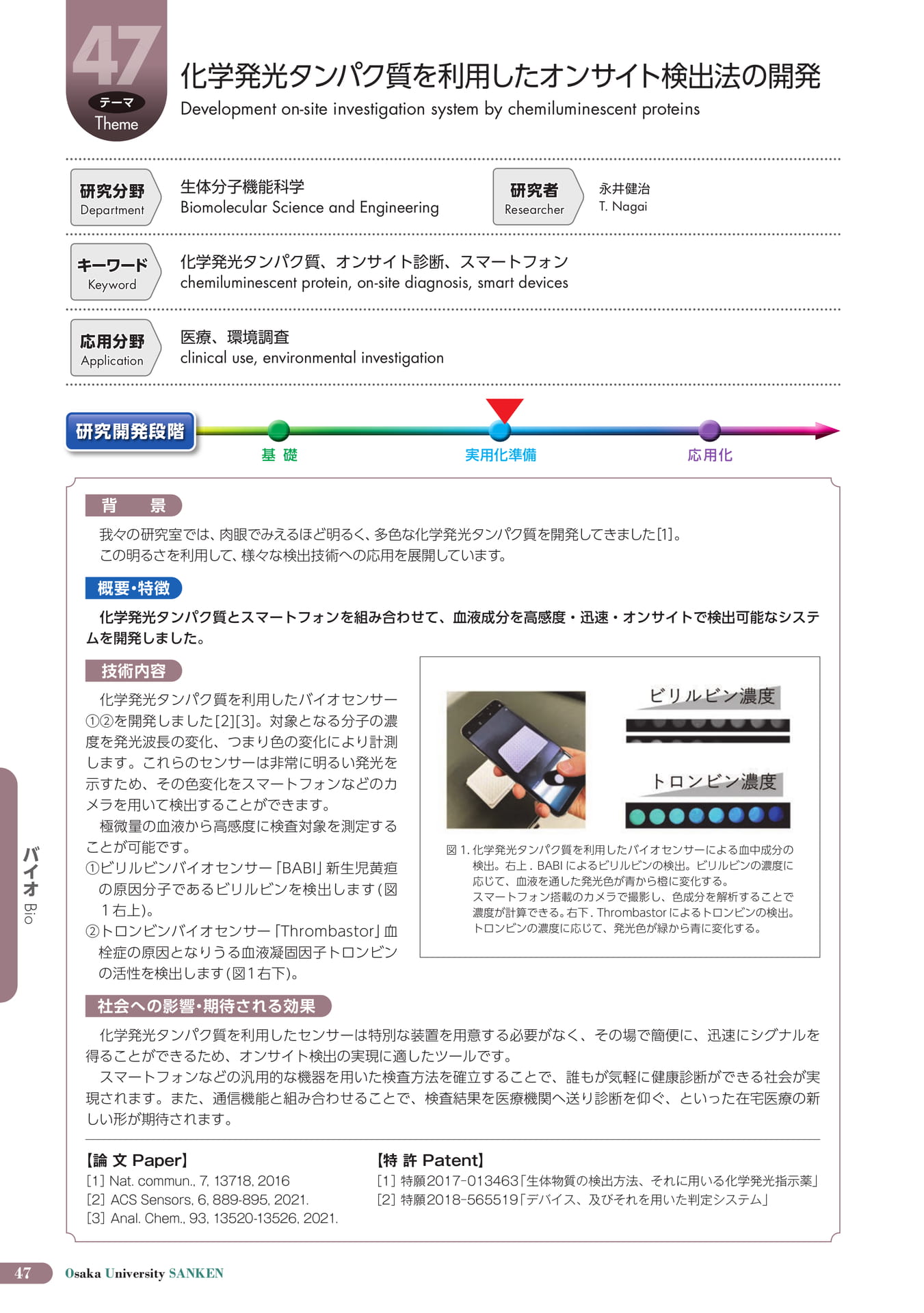 (52ページ目)