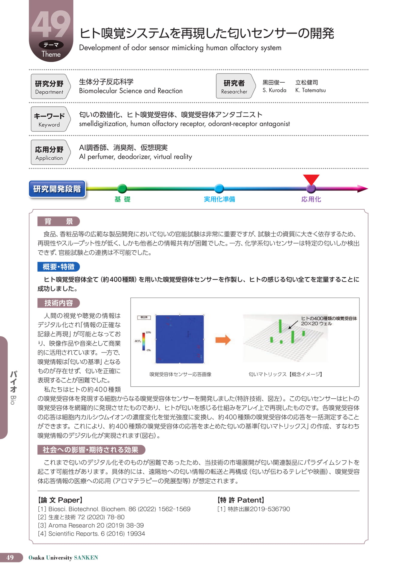 (54ページ目)