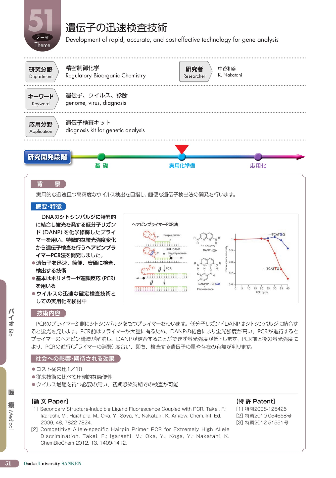 (56ページ目)
