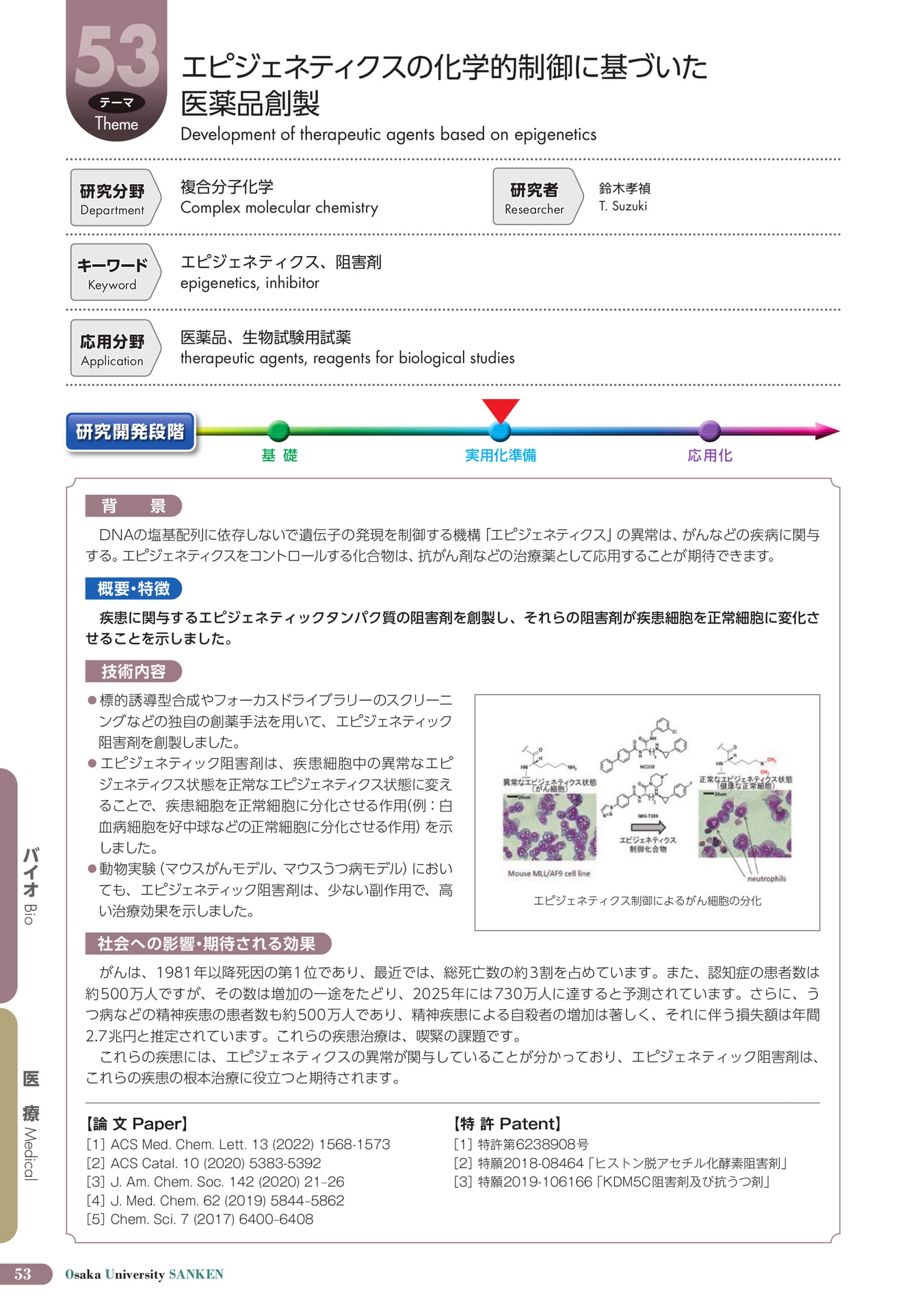 (58ページ目)