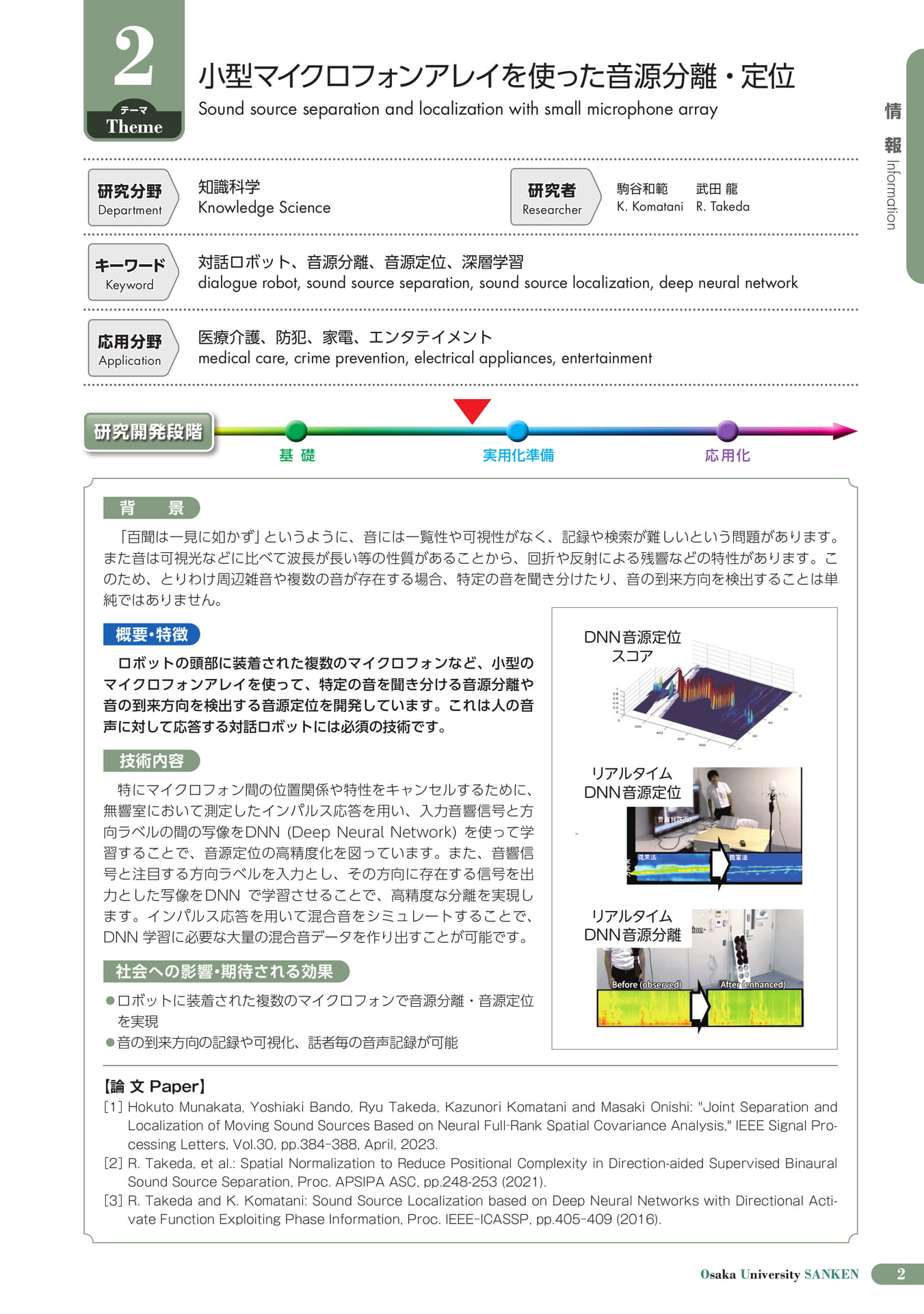 (7ページ目)