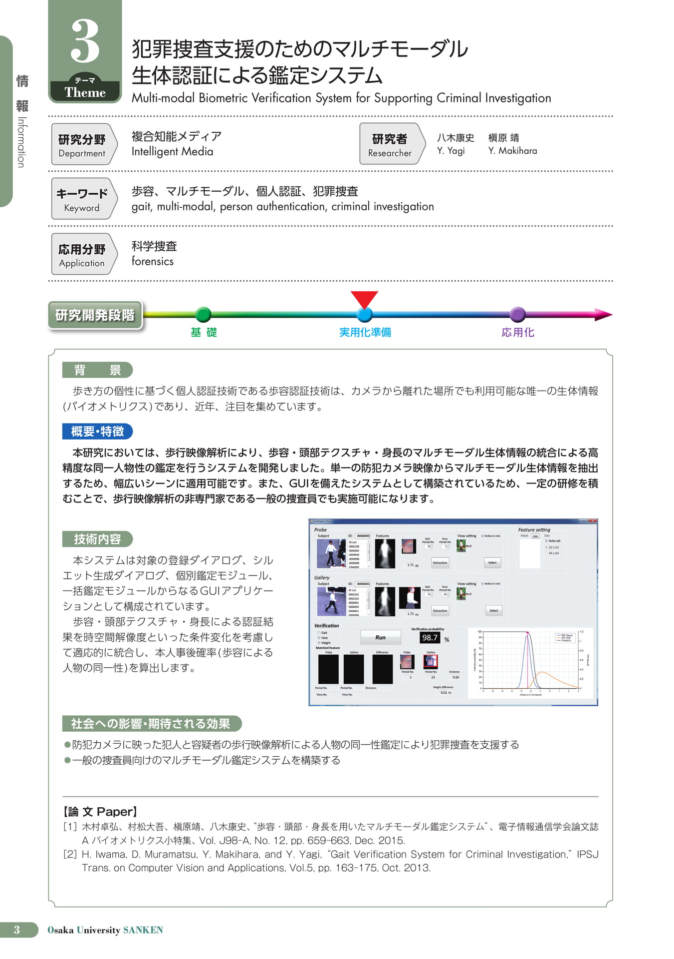 (8ページ目)