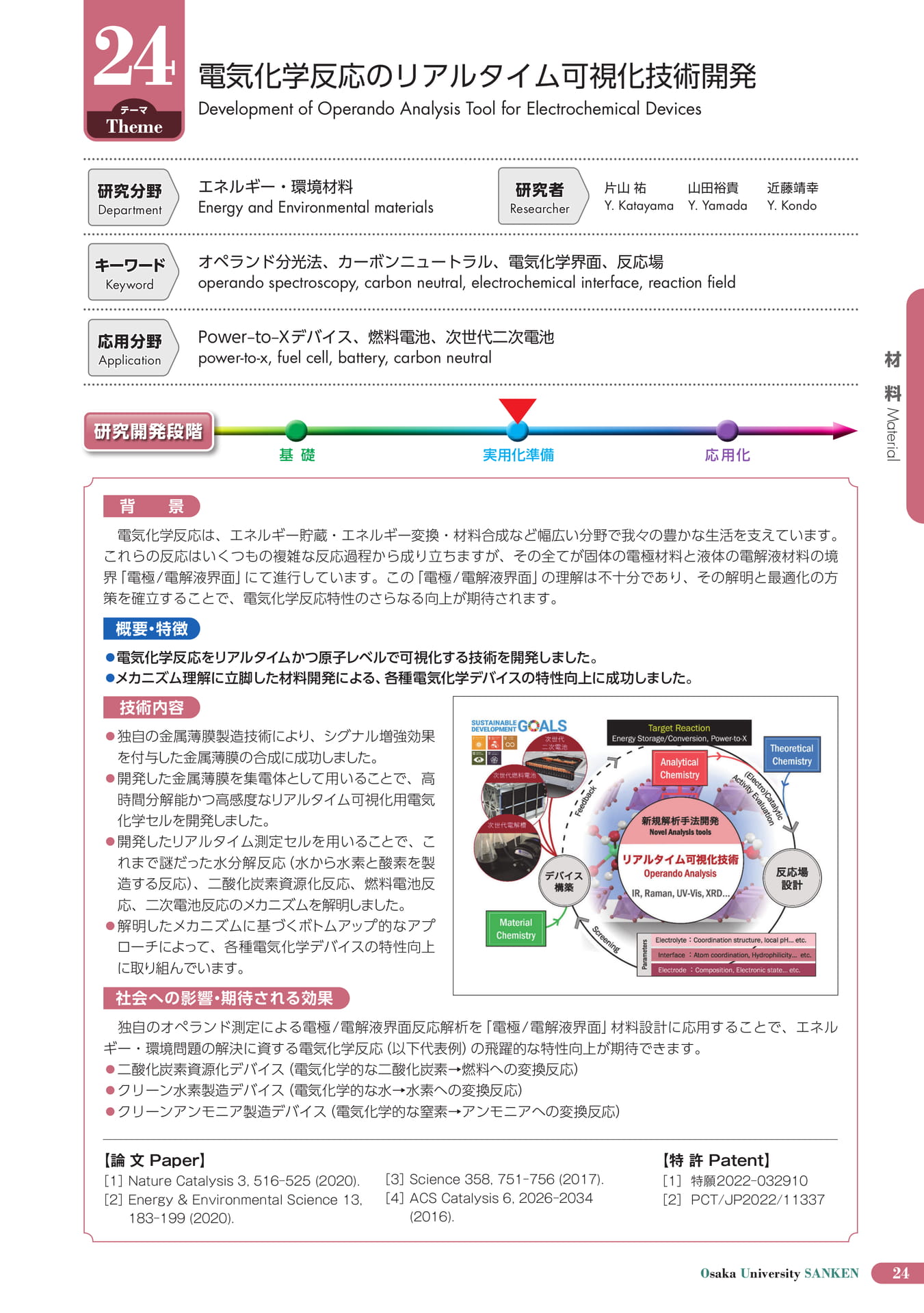 (29ページ目)