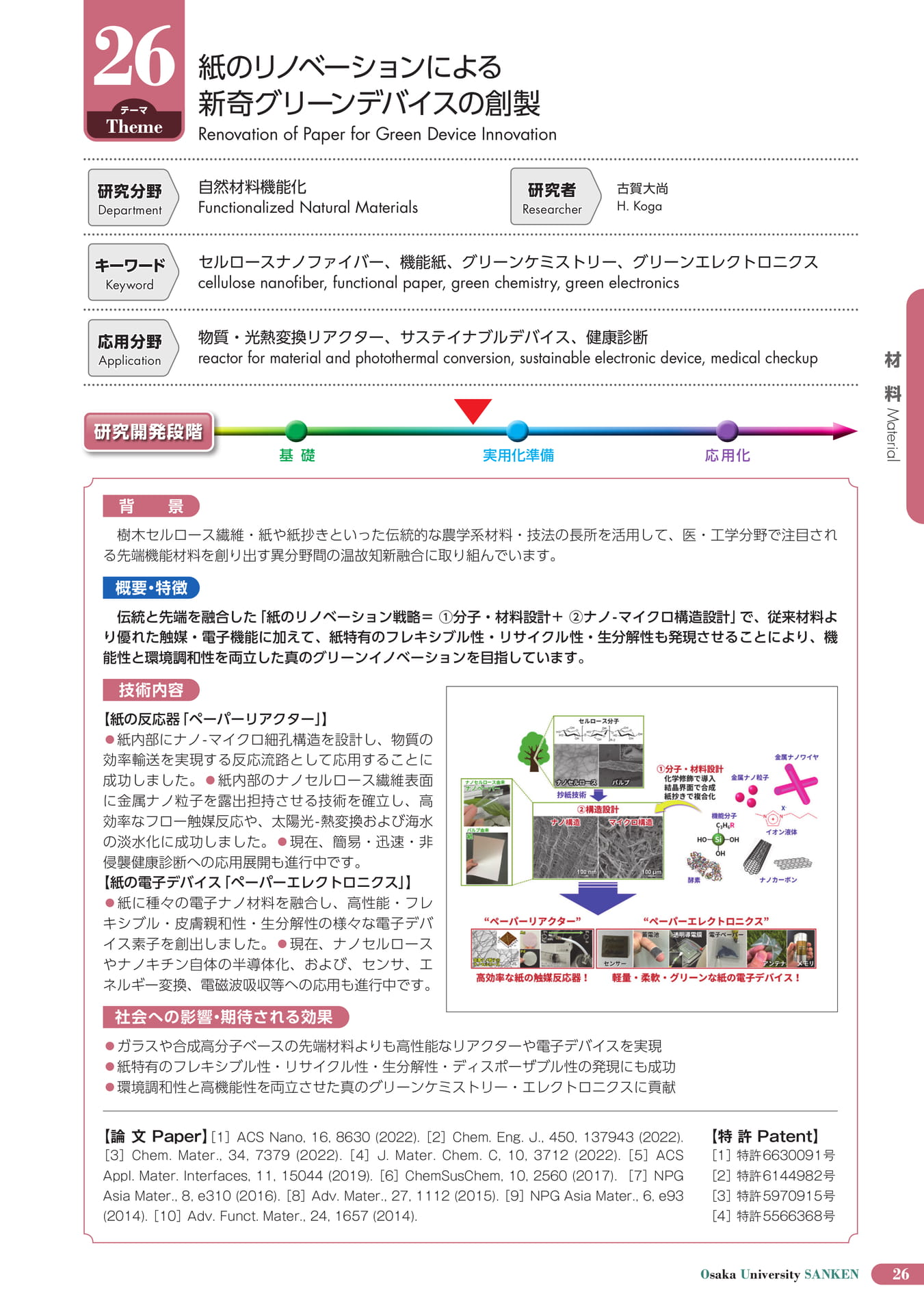 (31ページ目)