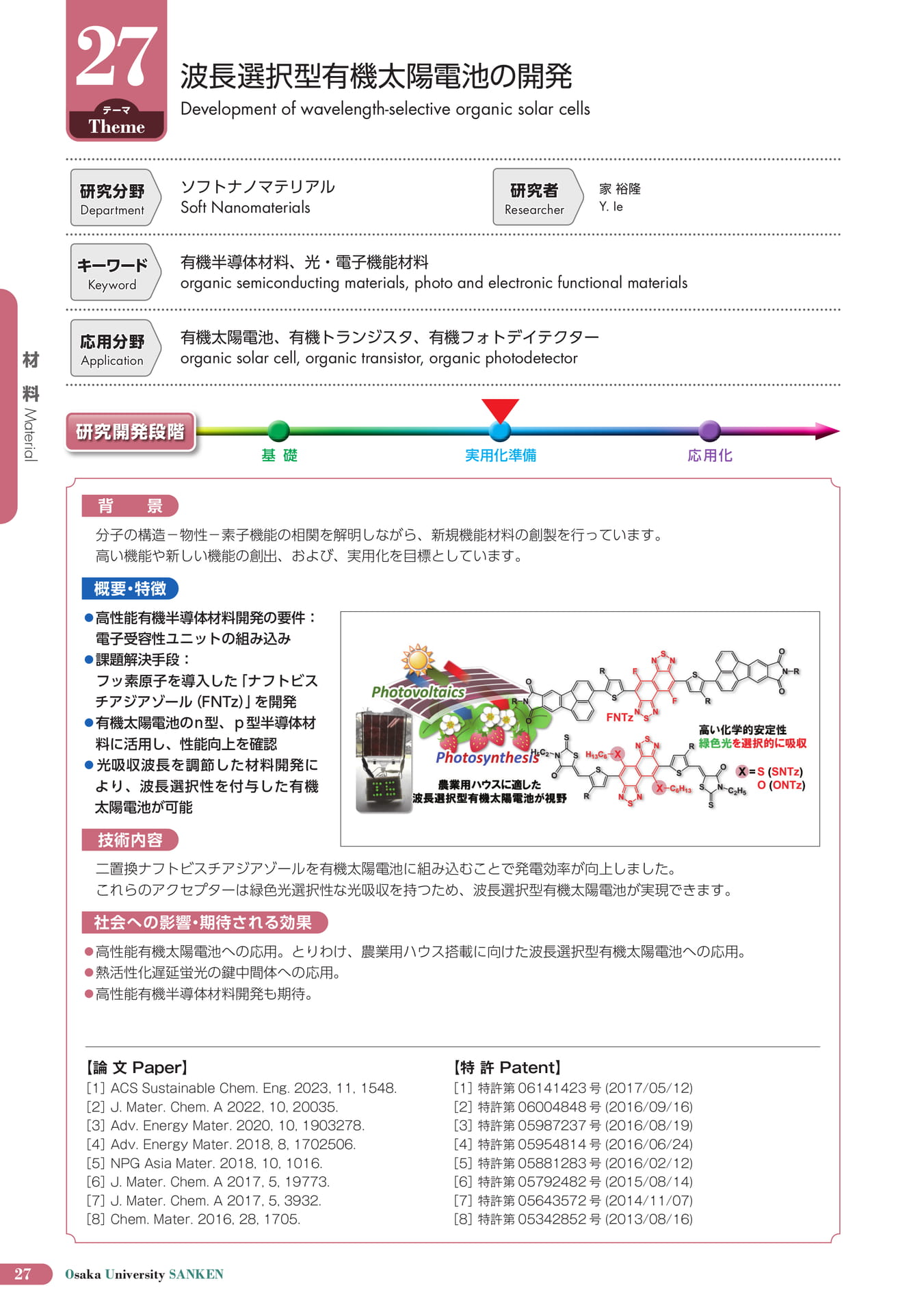 (32ページ目)