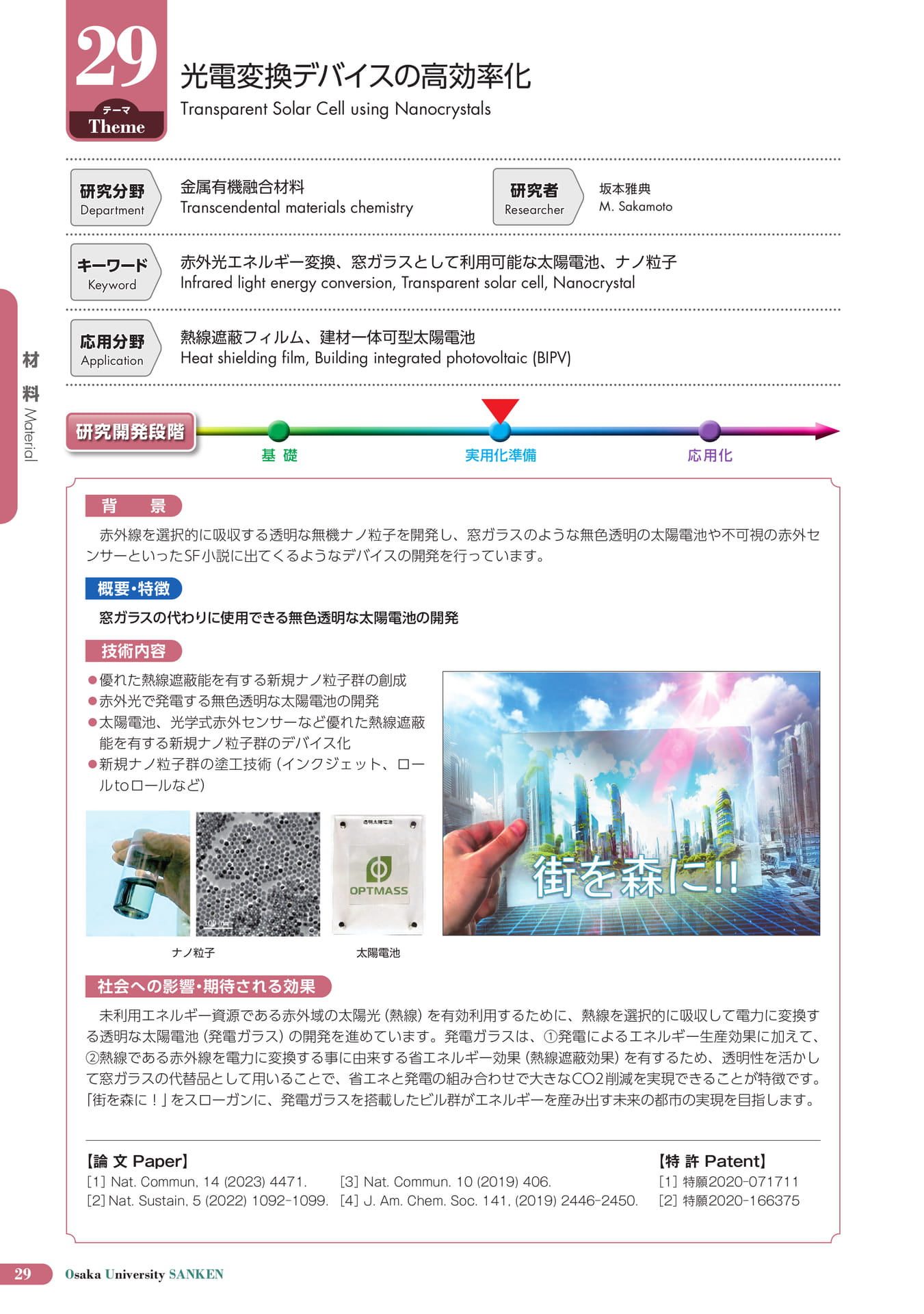 (34ページ目)