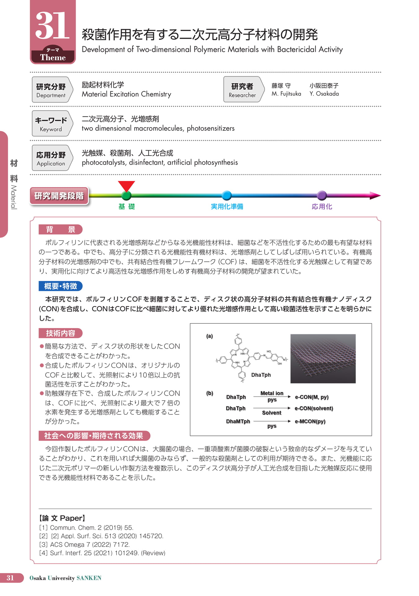 (36ページ目)