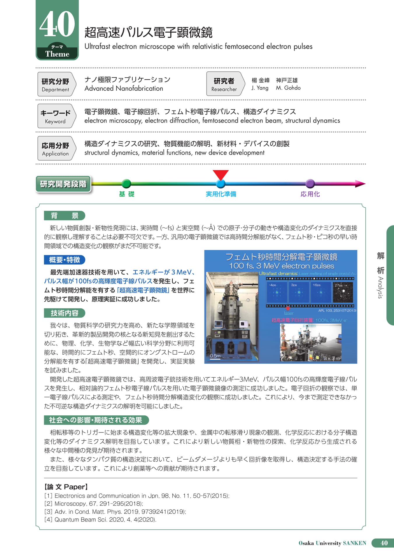 (45ページ目)