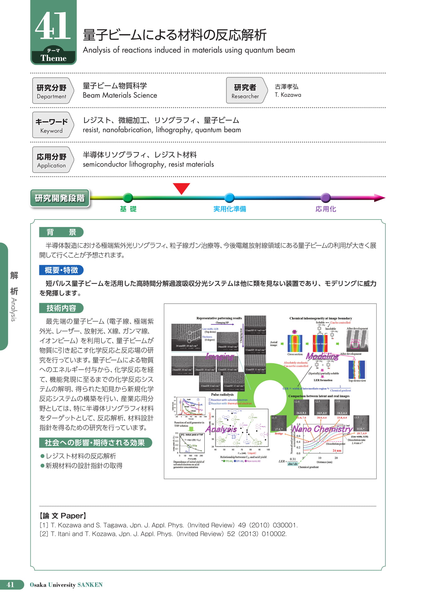 (46ページ目)