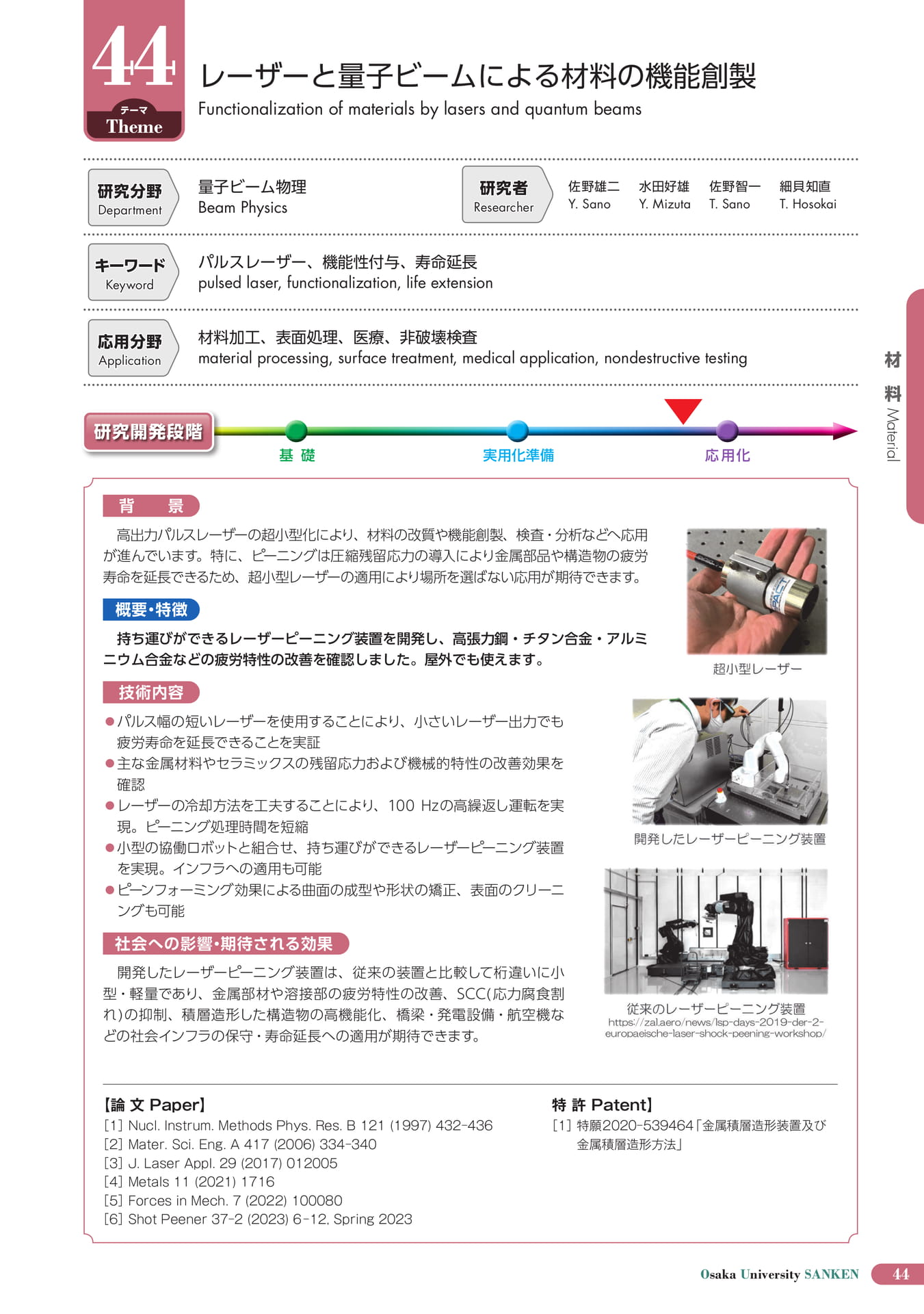 (49ページ目)