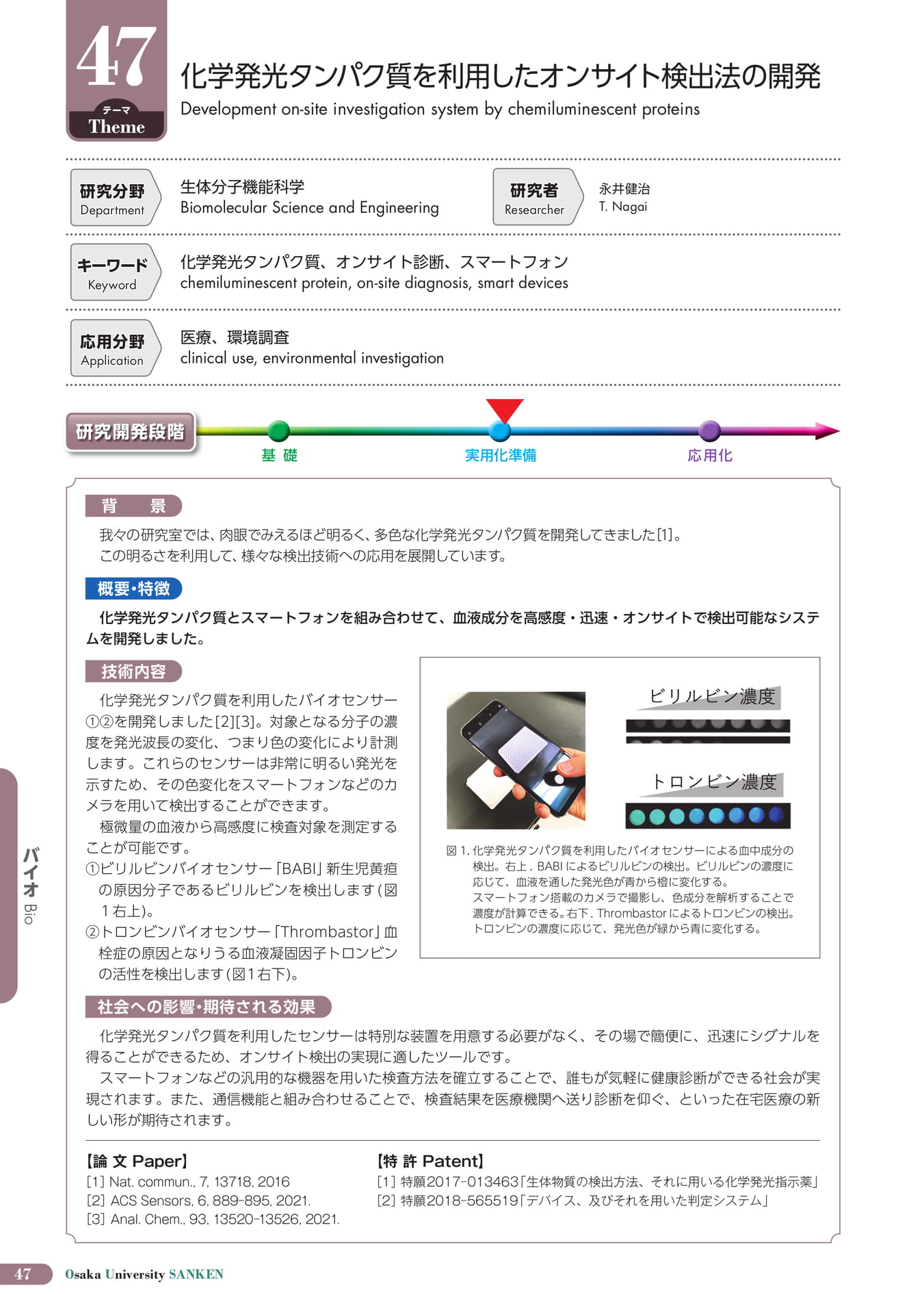 (52ページ目)