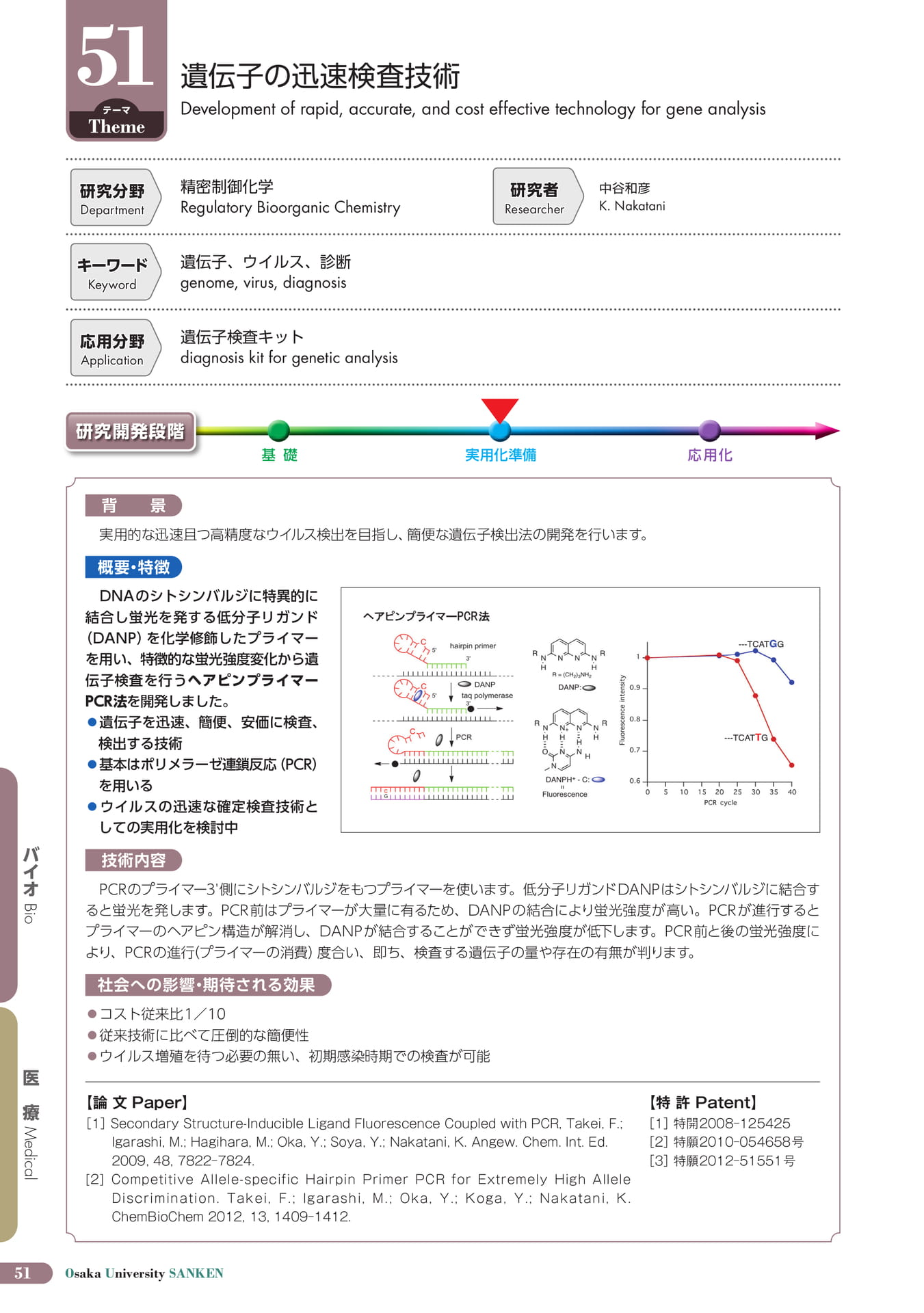 (56ページ目)