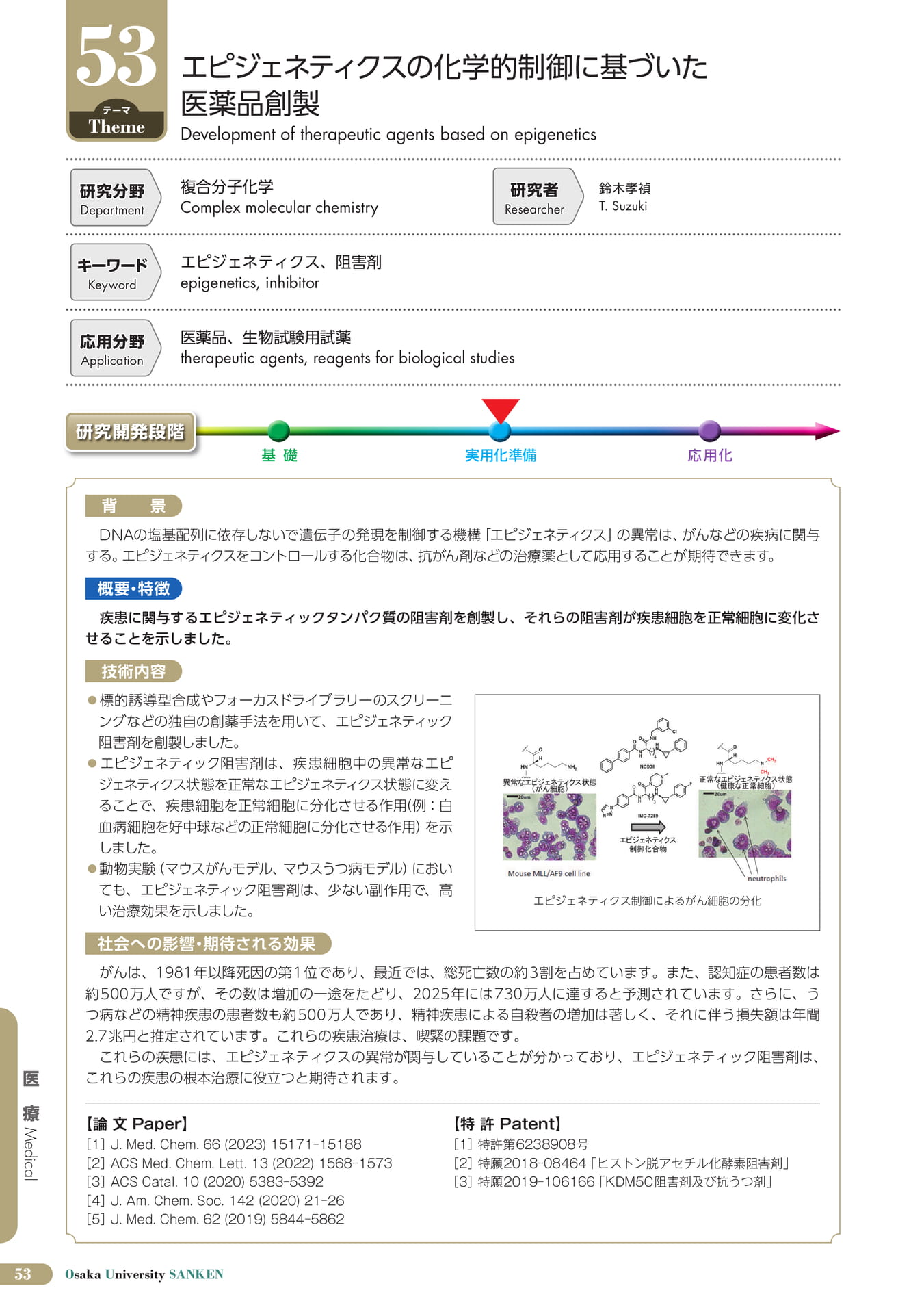 (58ページ目)