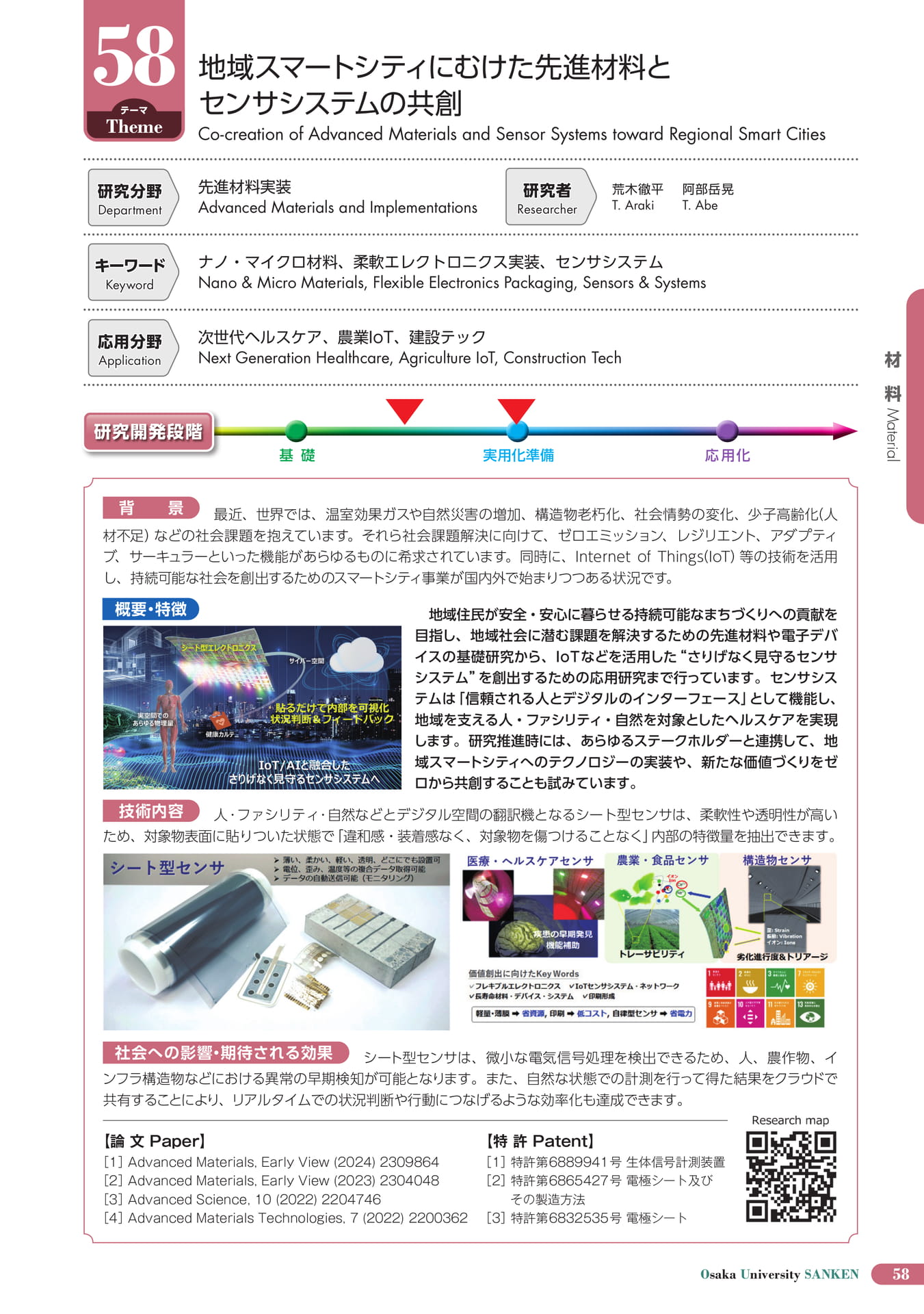 (63ページ目)