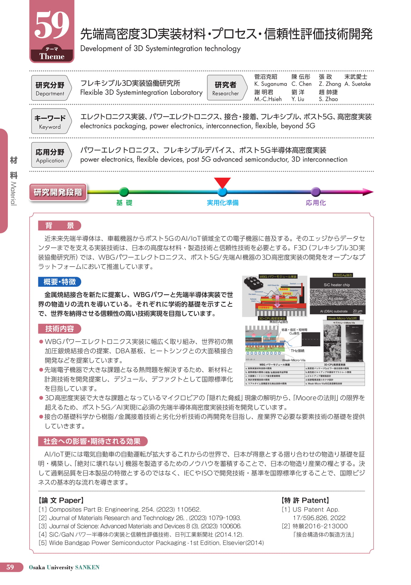 (64ページ目)