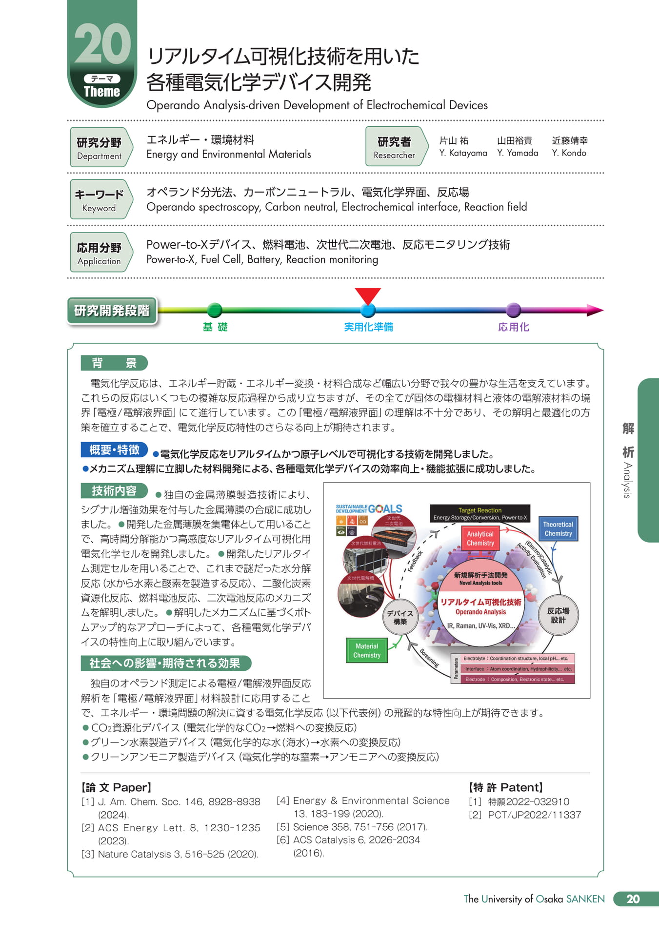 Page 24(25ページ目)