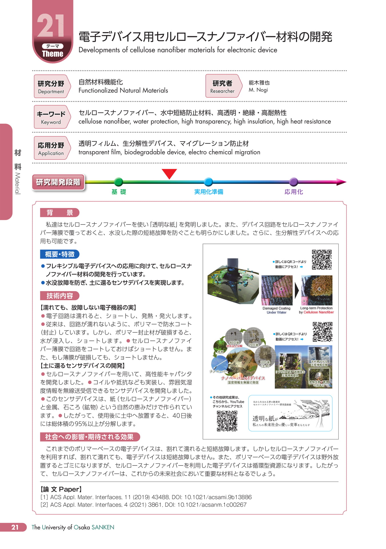 Page 25(26ページ目)