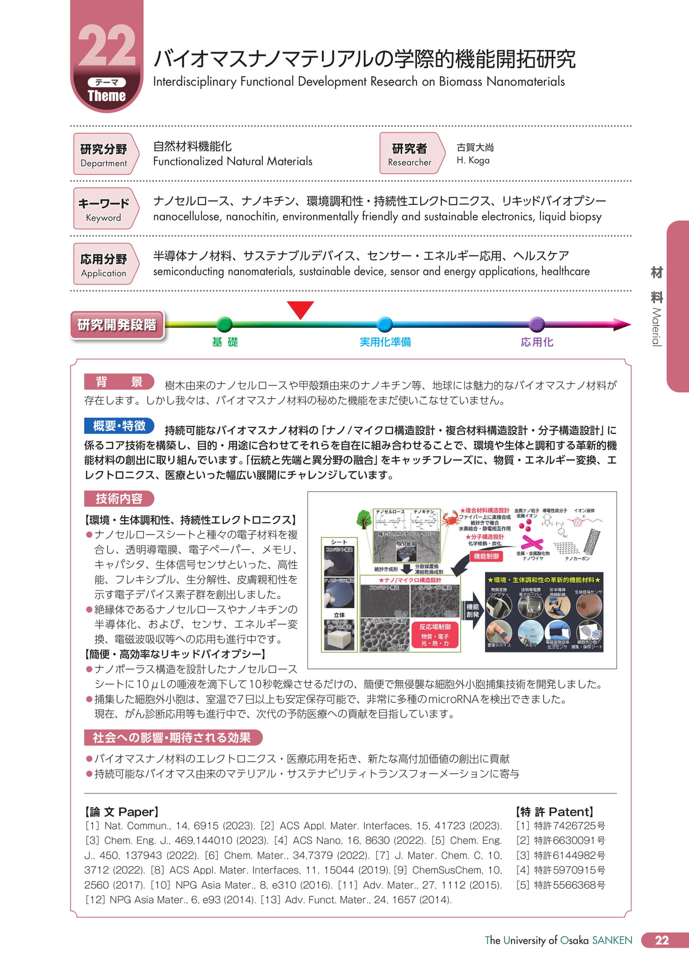 Page 26(27ページ目)
