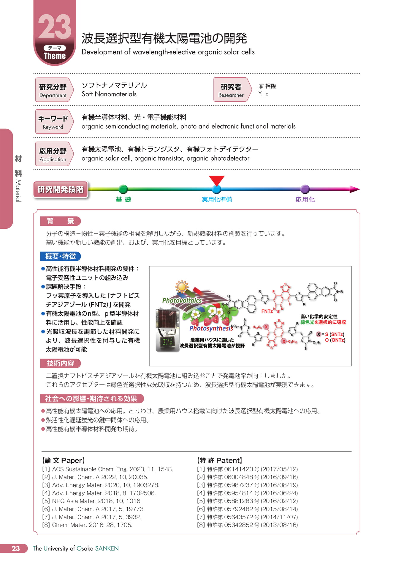 Page 27(28ページ目)